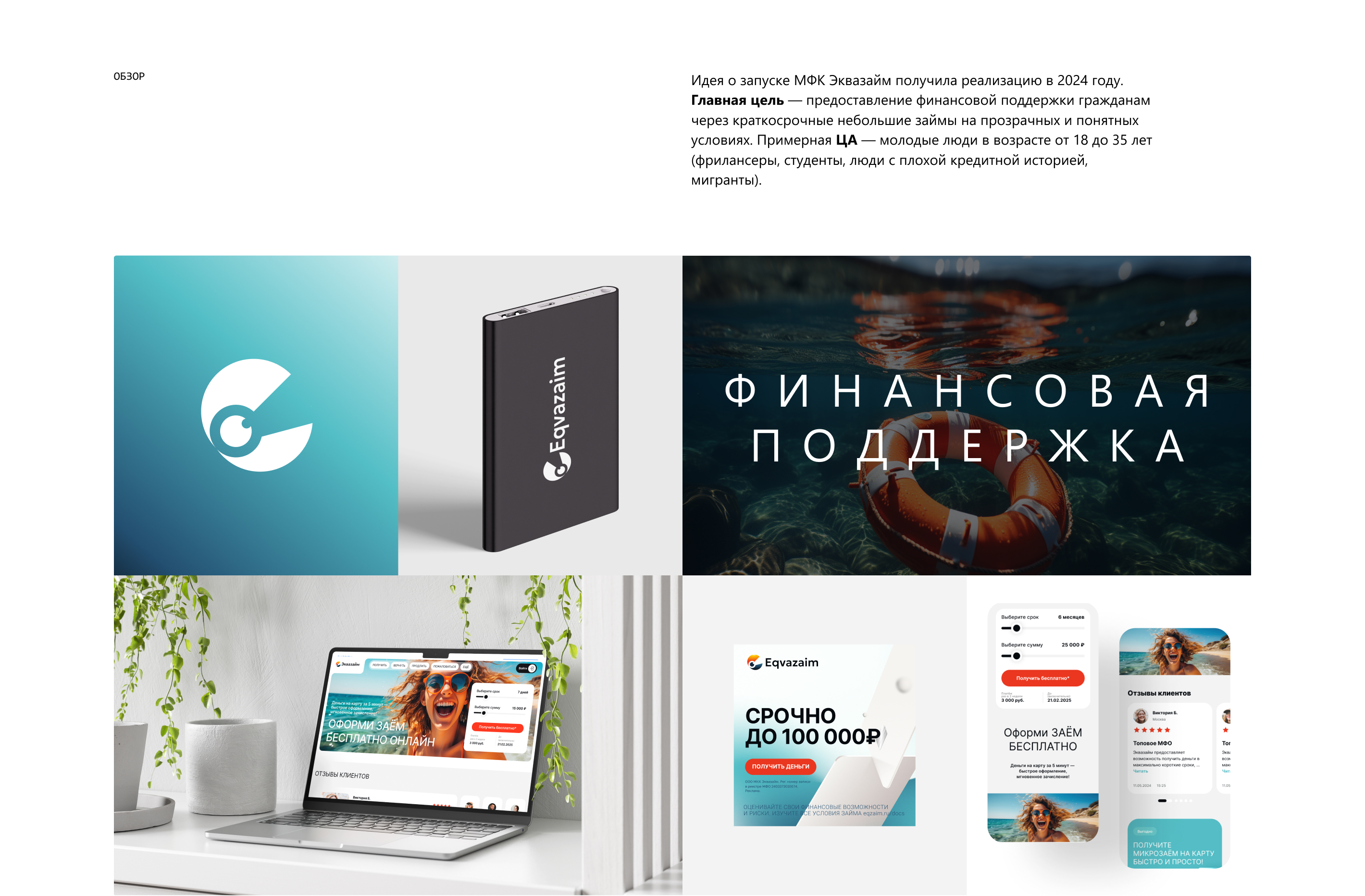 Эквазайм | 2025 — Изображение №2 — Интерфейсы на Dprofile