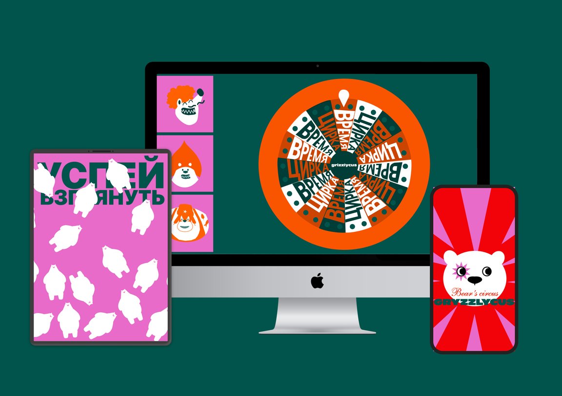 Сайт | Веб-плакат «Гризликус» — Изображение №4 — Интерфейсы, Анимация на Dprofile