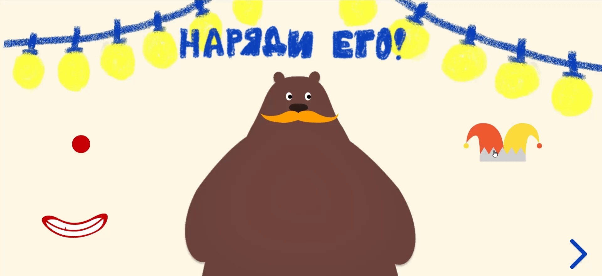 Сайт | Интерактивный веб-плакат «ГРИЗЛИКУС» — Изображение №6 — Интерфейсы, Анимация на Dprofile