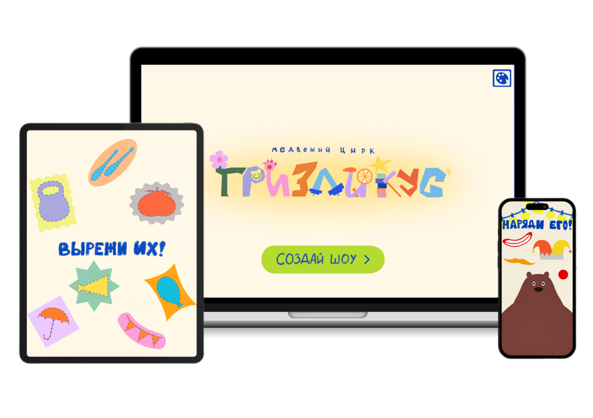 Сайт | Интерактивный веб-плакат «ГРИЗЛИКУС» — Изображение №2 — Интерфейсы, Анимация на Dprofile