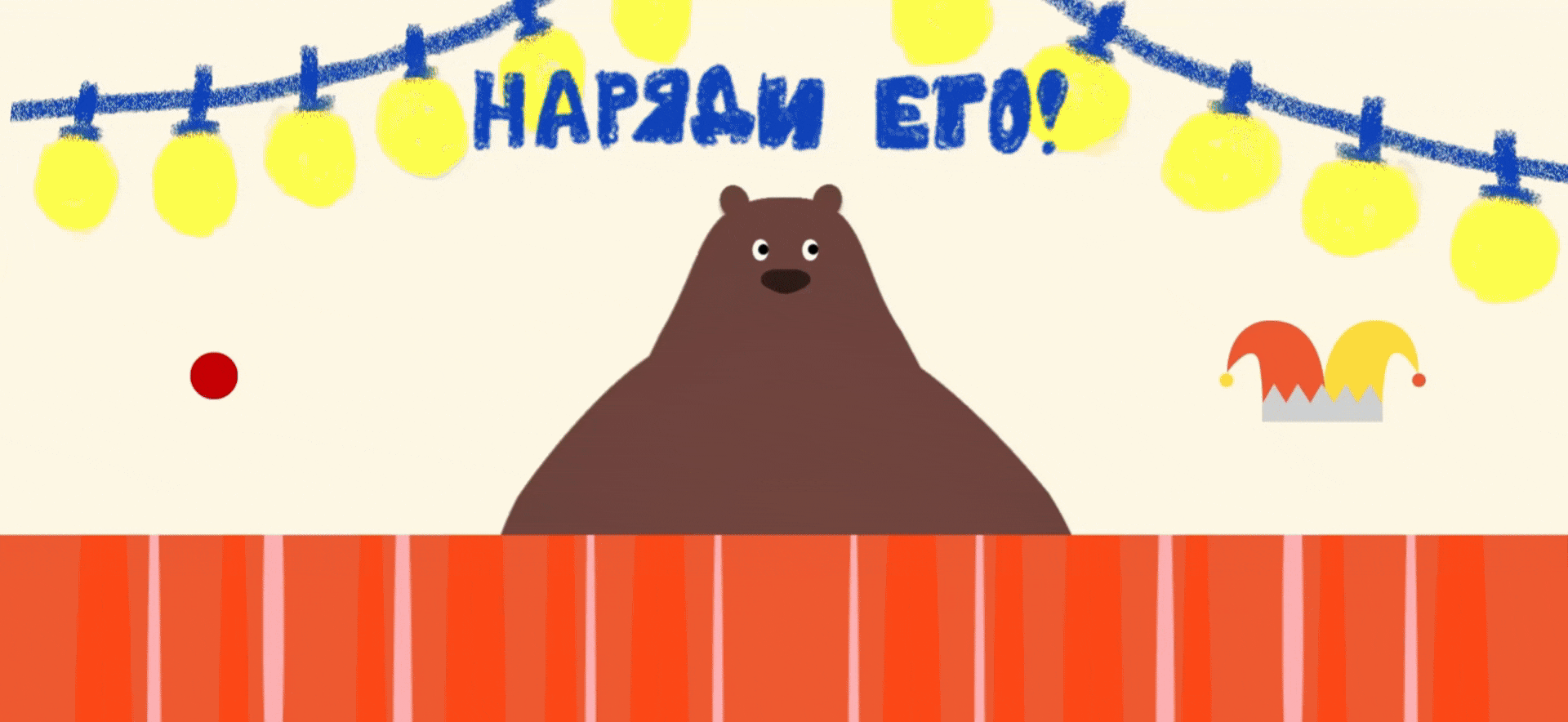 Сайт | Интерактивный веб-плакат «ГРИЗЛИКУС» — Изображение №8 — Интерфейсы, Анимация на Dprofile