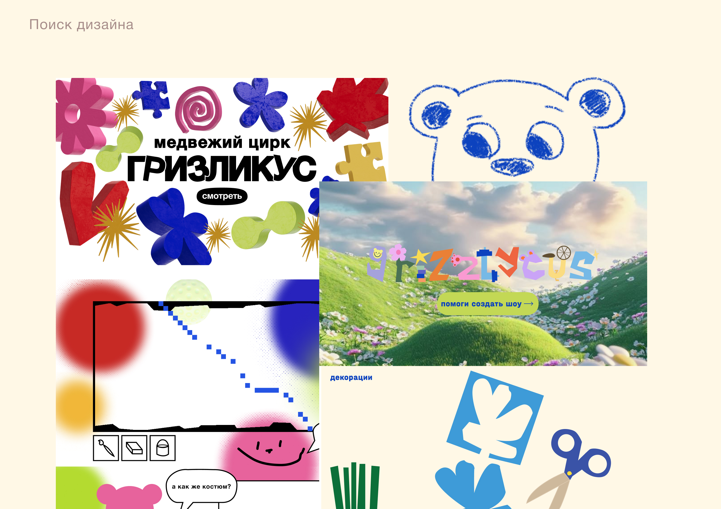 Креативная презентация — Изображение №9 — Брендинг, Маркетинг на Dprofile