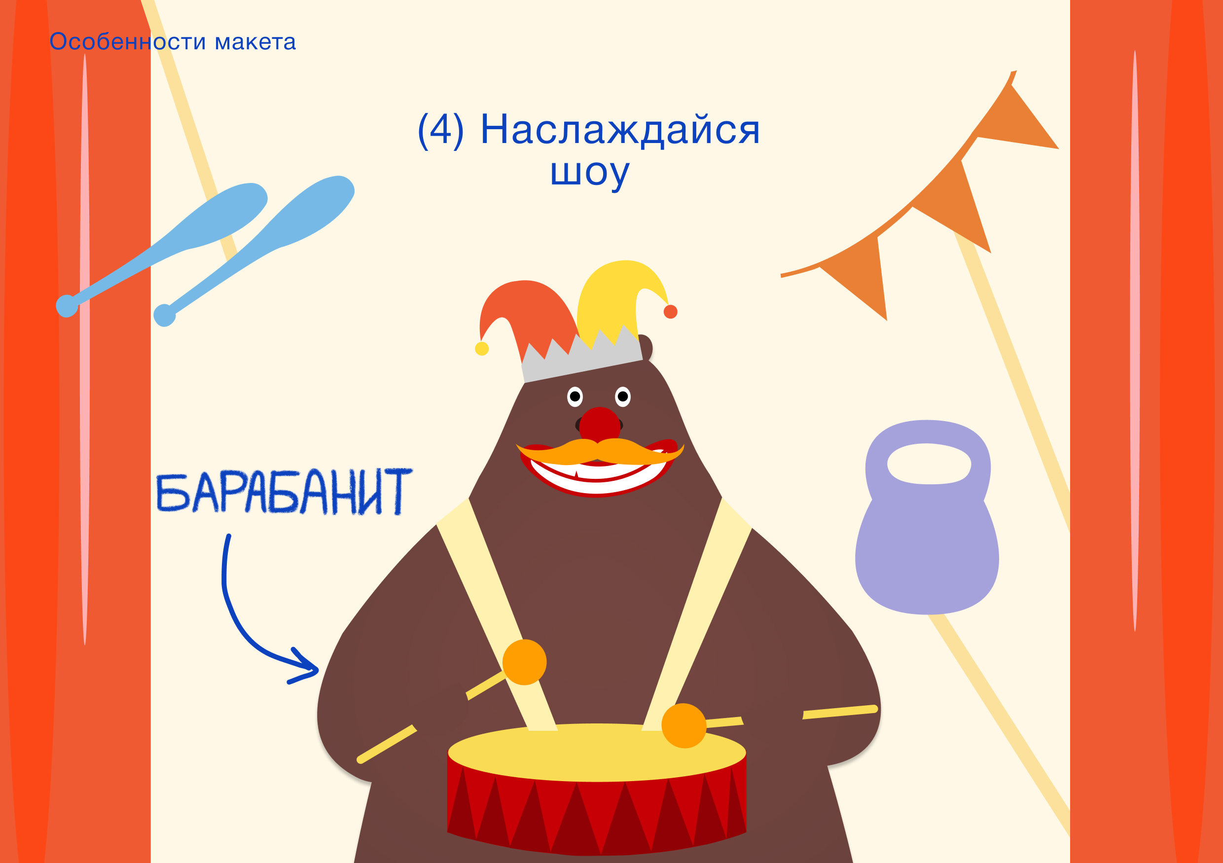 Креативная презентация — Изображение №15 — Брендинг, Маркетинг на Dprofile