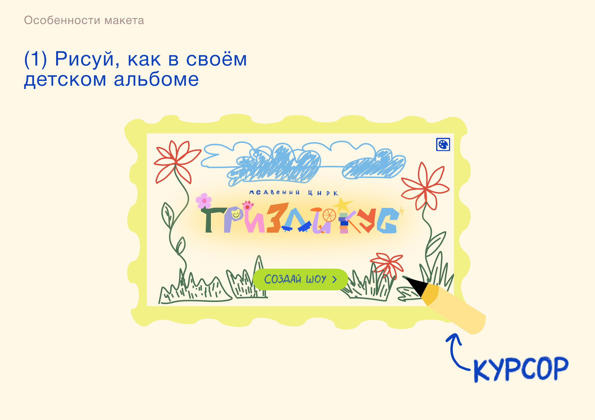 Креативная презентация — Изображение №12 — Брендинг, Маркетинг на Dprofile