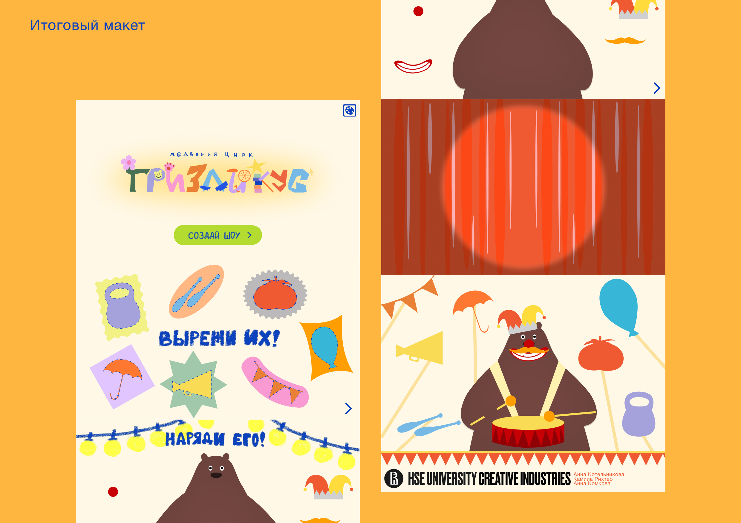 Креативная презентация — Изображение №10 — Брендинг, Маркетинг на Dprofile