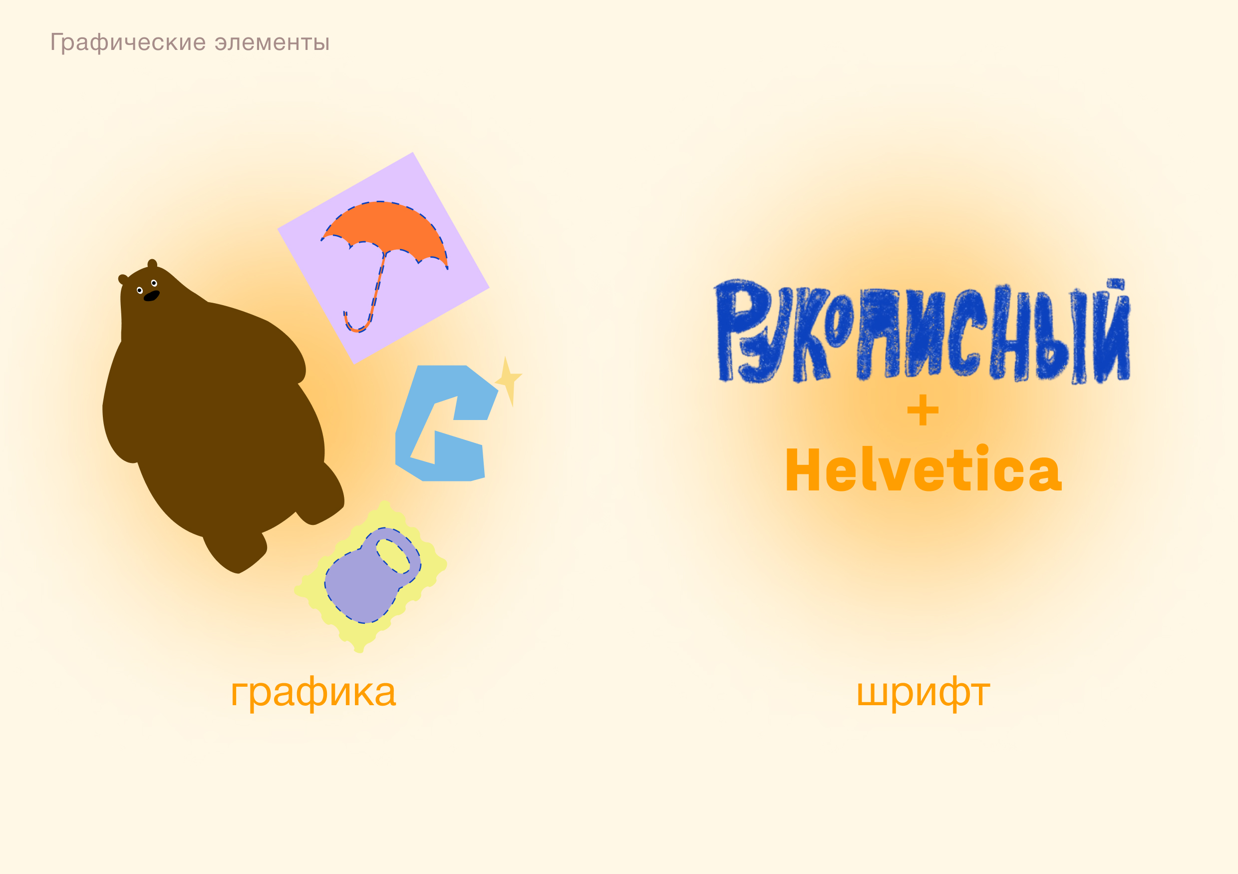 Креативная презентация — Изображение №11 — Брендинг, Маркетинг на Dprofile