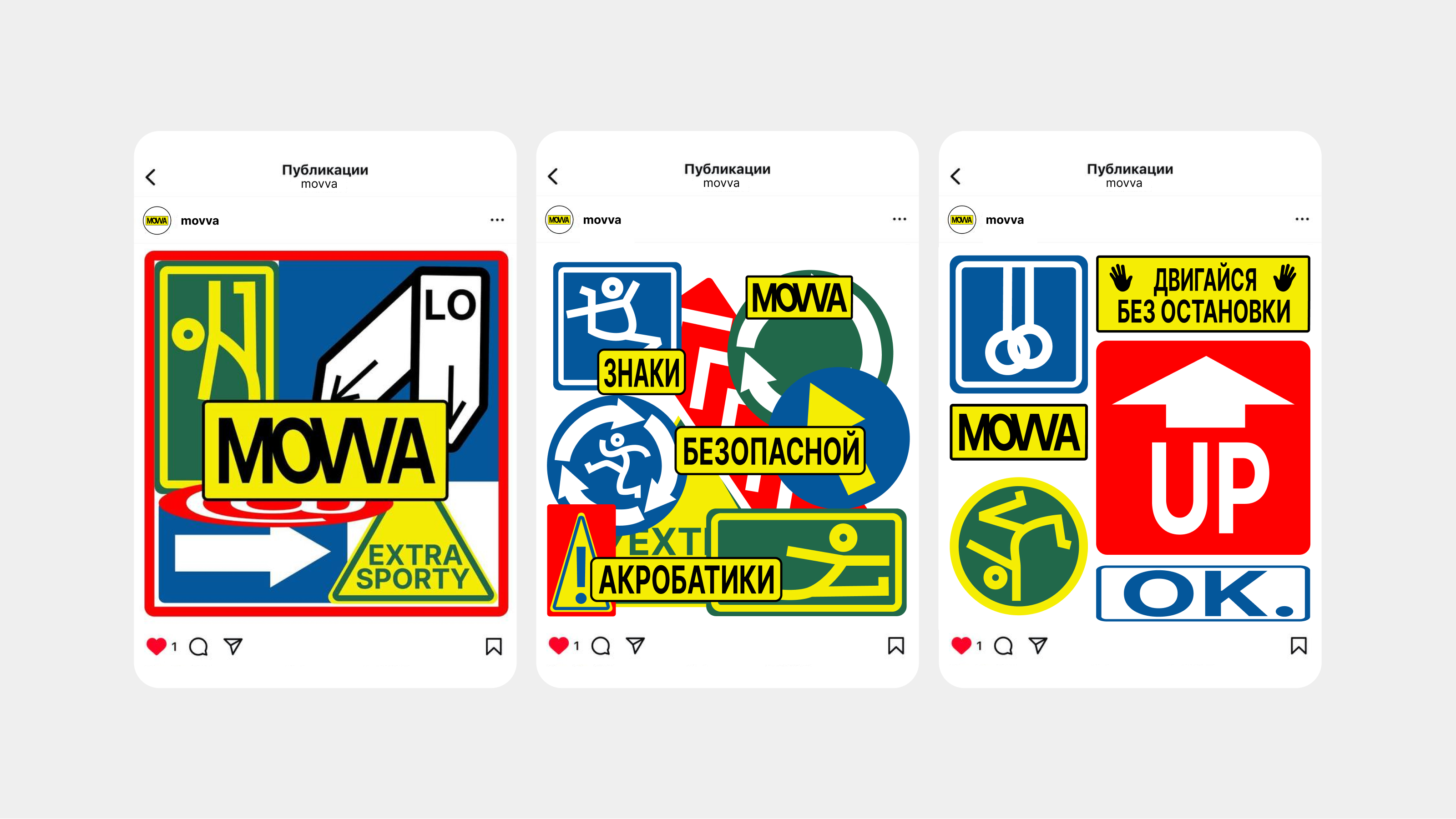 Фирменный стиль | Брендинг для школы акробатики «MOVVA» — Изображение №6 — Брендинг на Dprofile