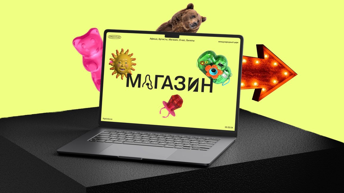 Сайт | Многостраничный сайт «Гризликус» — Изображение №7 — Интерфейсы, Анимация на Dprofile