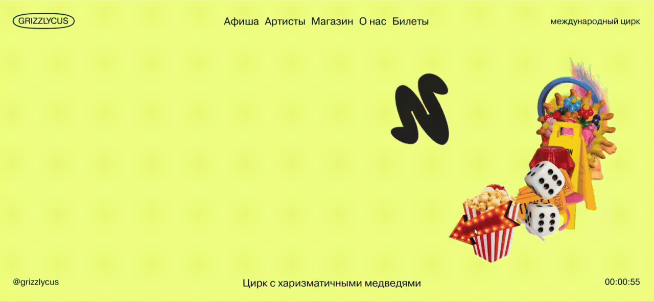 Сайт | Многостраничный сайт «Гризликус» — Изображение №1 — Интерфейсы, Анимация на Dprofile