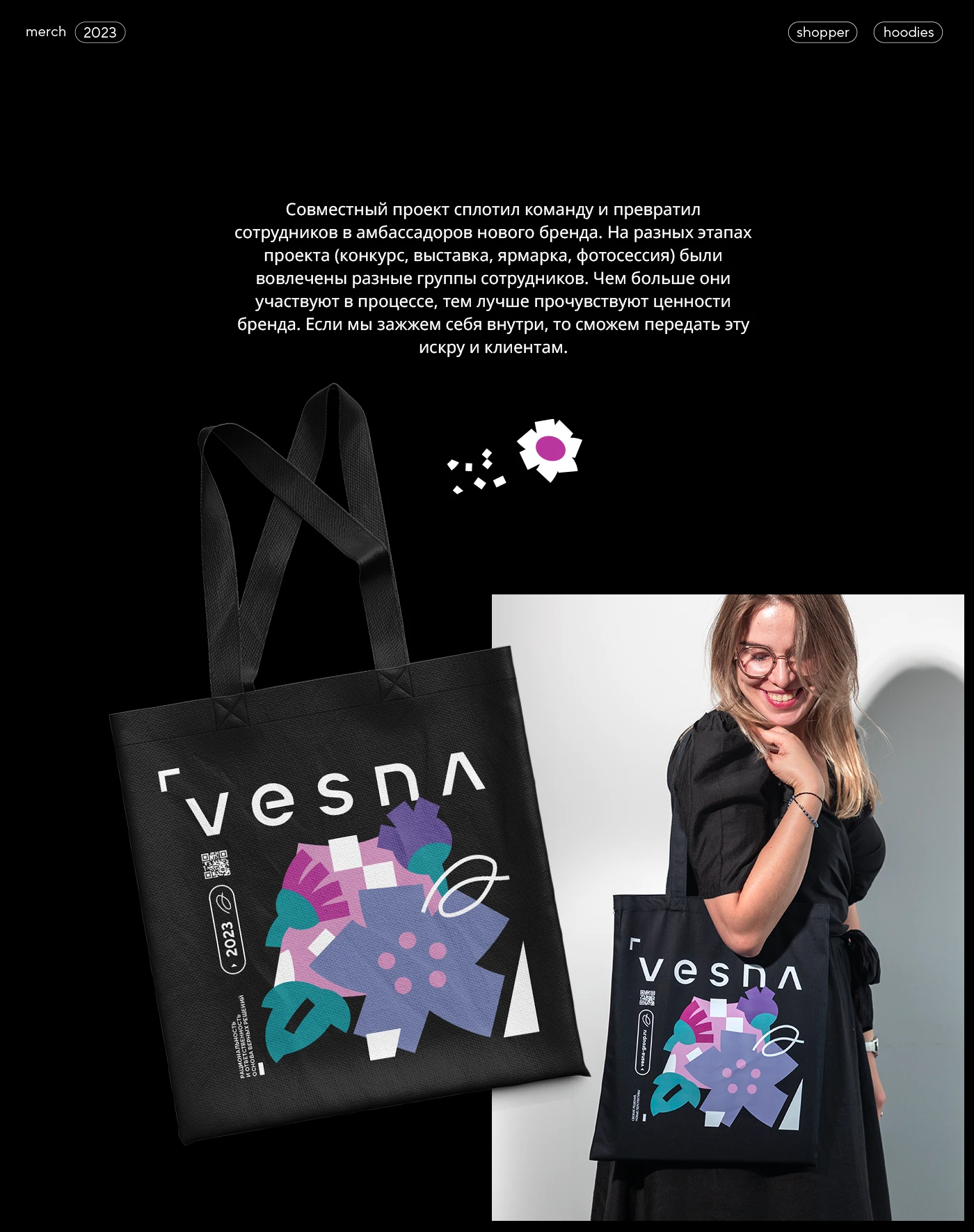 VESNA / мерч — Изображение №8 — Брендинг, Иллюстрация на Dprofile