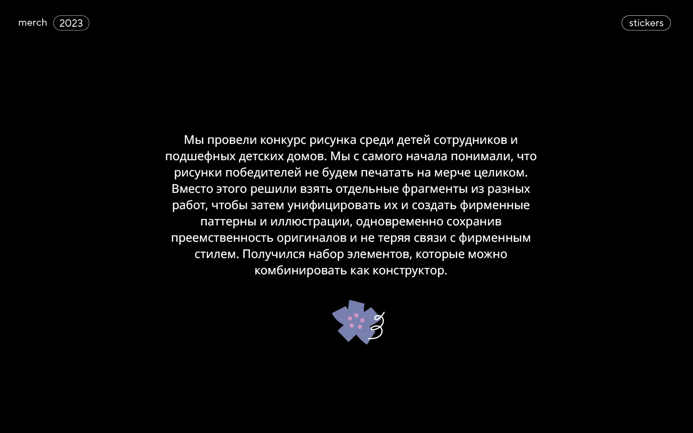 VESNA / мерч — Изображение №6 — Брендинг, Иллюстрация на Dprofile