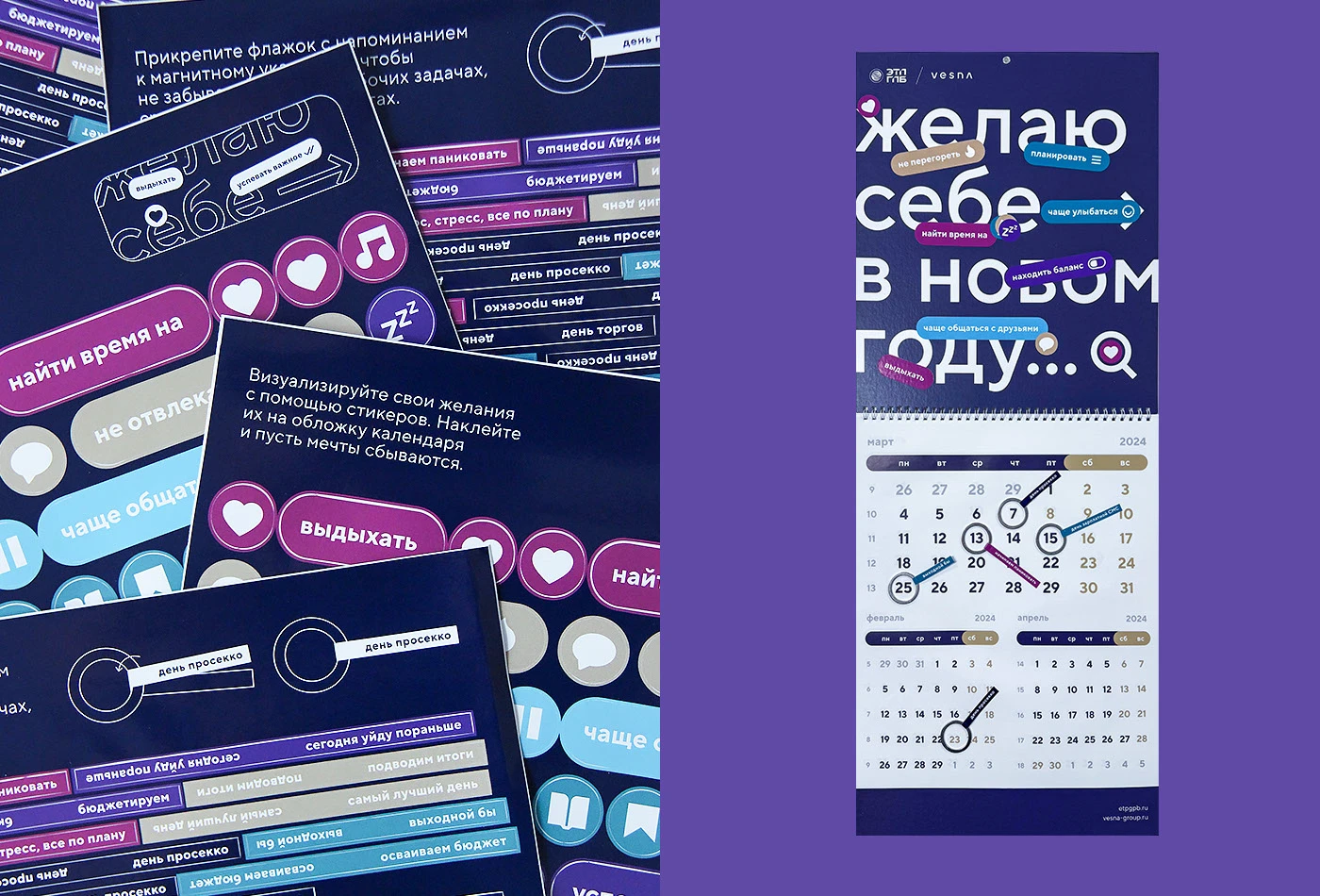 Стикер-календарь 2024 — Изображение №3 — Брендинг, Графика на Dprofile