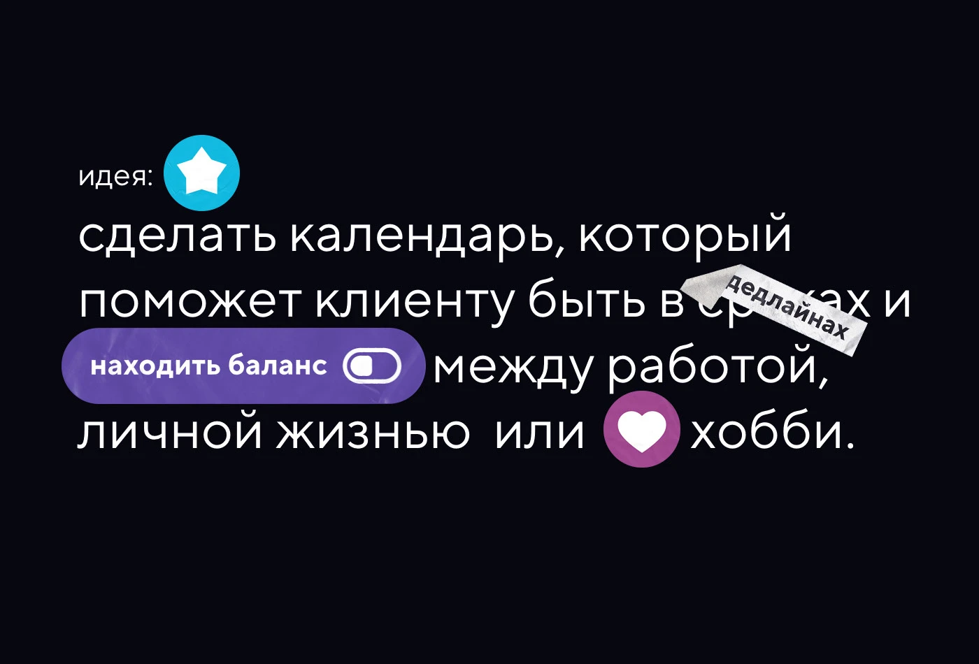 Стикер-календарь 2024 — Изображение №1 — Брендинг, Графика на Dprofile