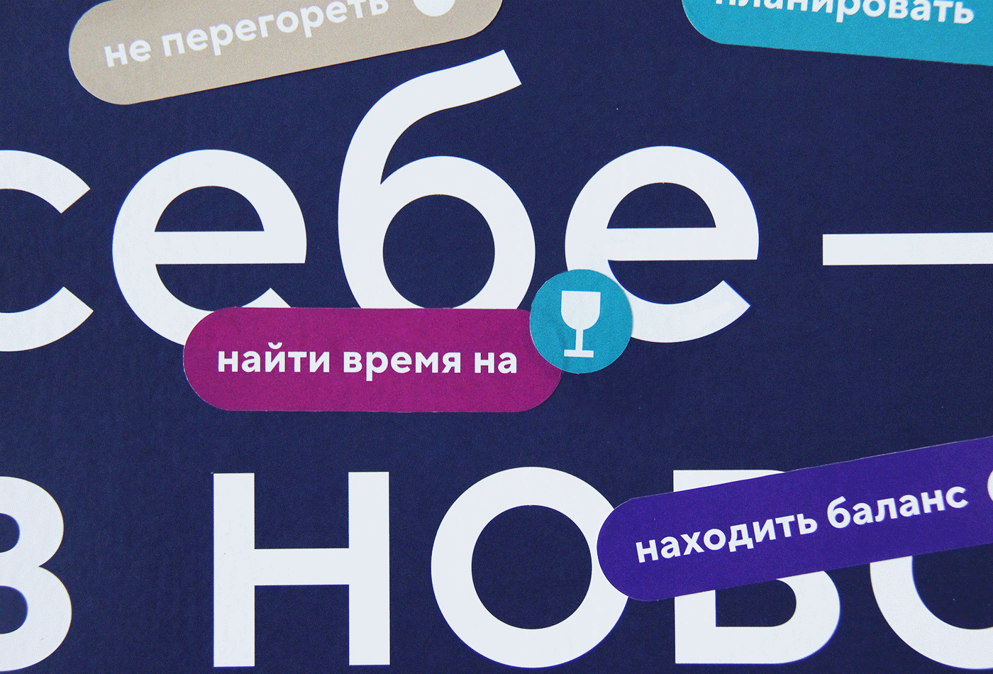Стикер-календарь 2024 — Изображение №10 — Брендинг, Графика на Dprofile