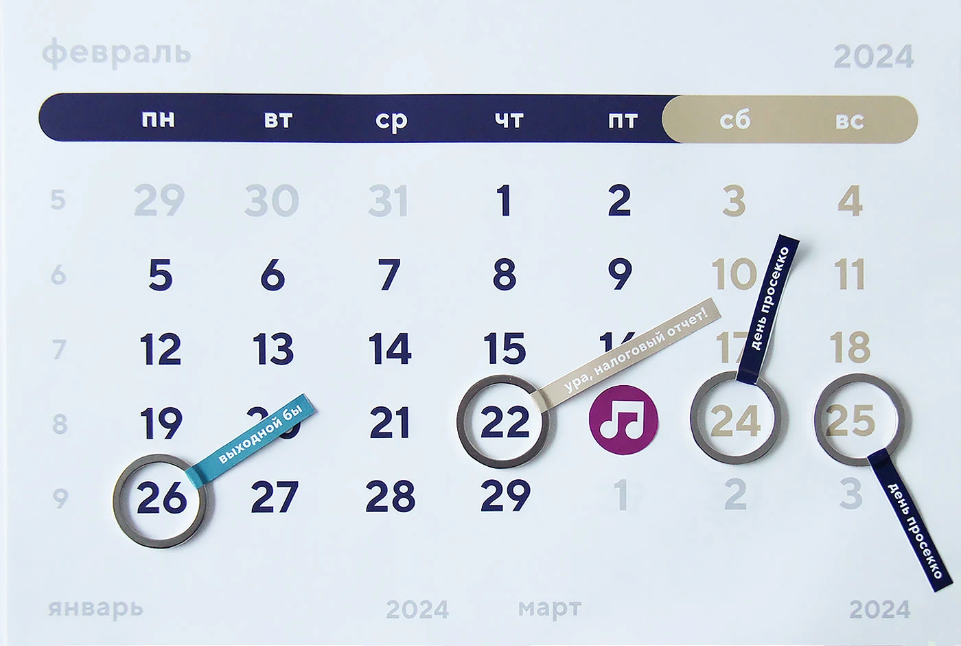 Стикер-календарь 2024 — Изображение №6 — Брендинг, Графика на Dprofile