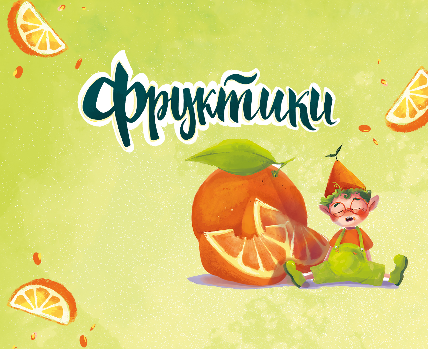 Фруктики — Изображение №1 — Интерфейсы, Иллюстрация на Dprofile