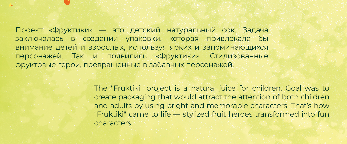 Фруктики — Изображение №2 — Интерфейсы, Иллюстрация на Dprofile