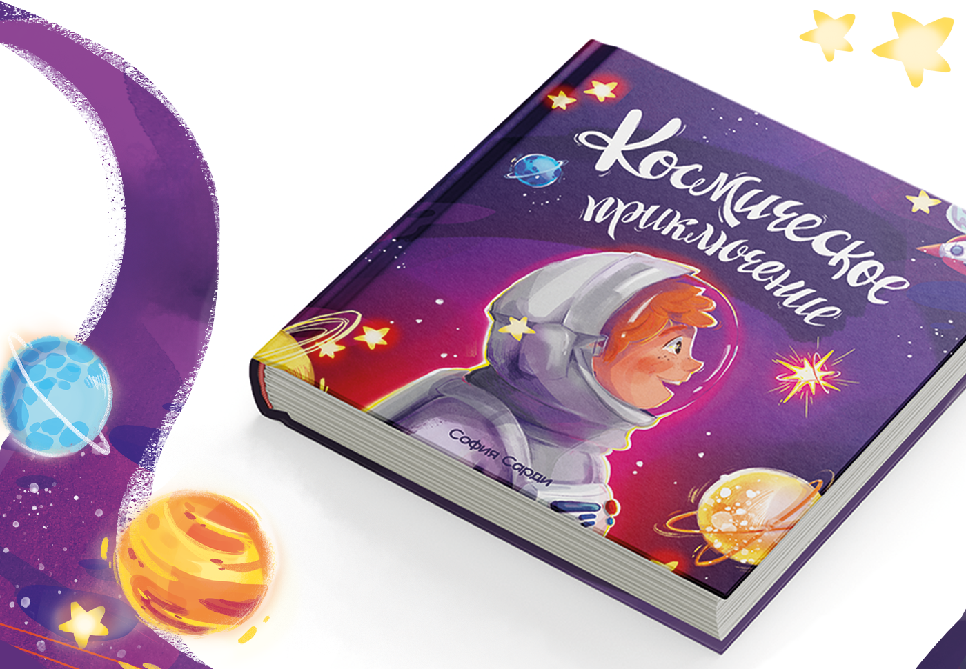 Космическое приключение — Изображение №5 — Иллюстрация, Графика на Dprofile