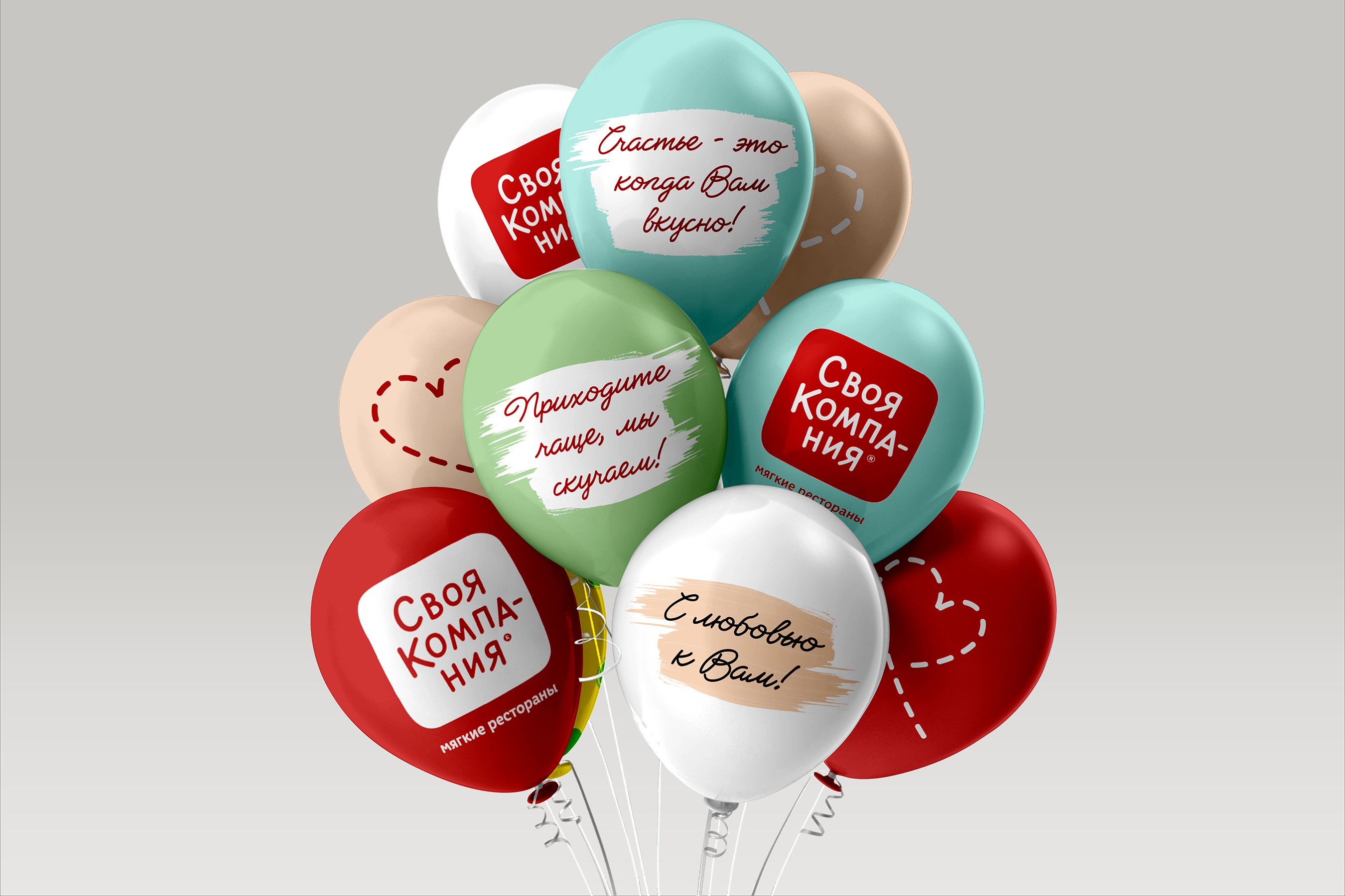 Айдентика для ресторана "Своя компания" — Изображение №2 — Брендинг на Dprofile