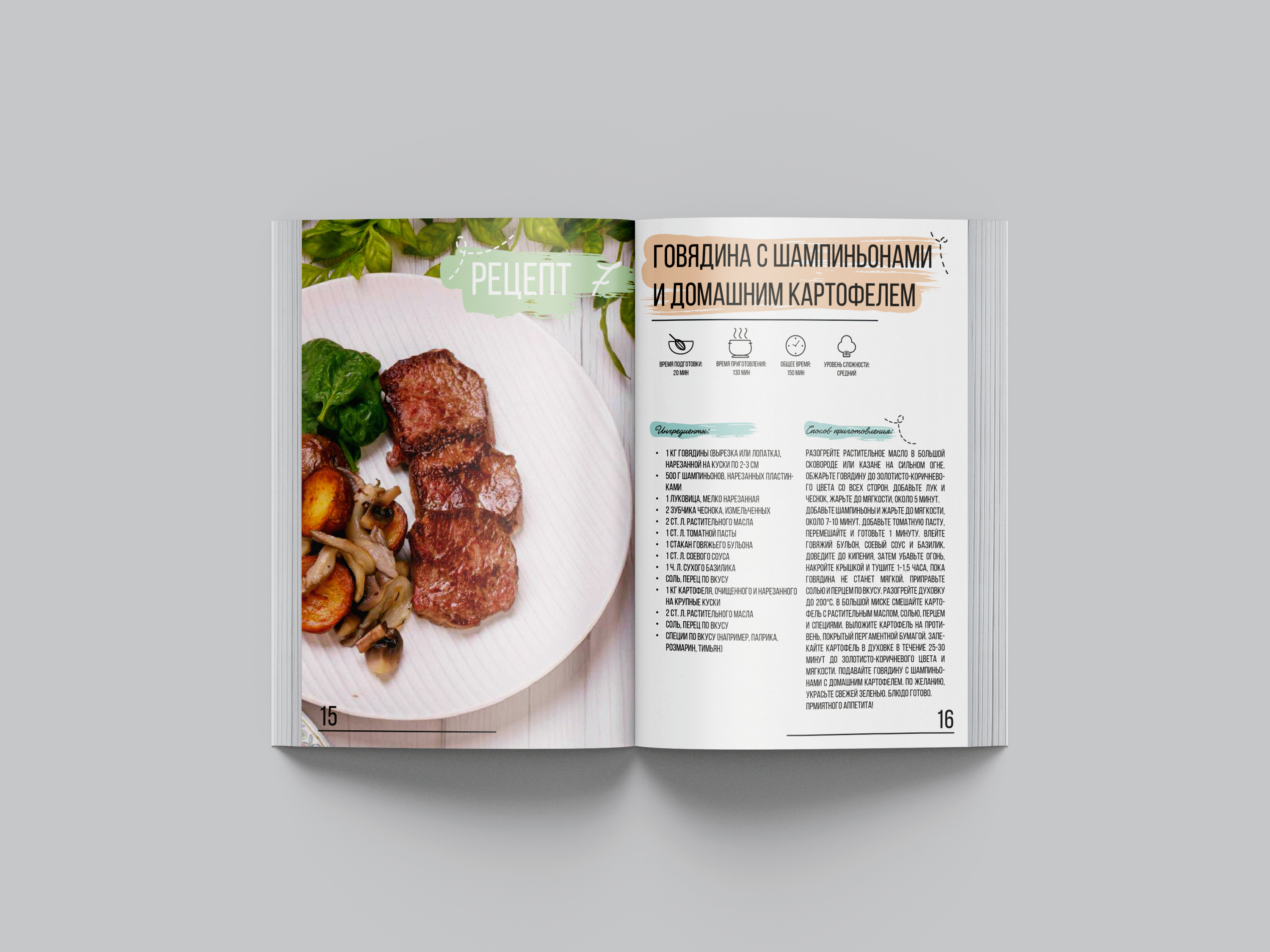 Айдентика для ресторана "Своя компания" — Изображение №10 — Брендинг на Dprofile