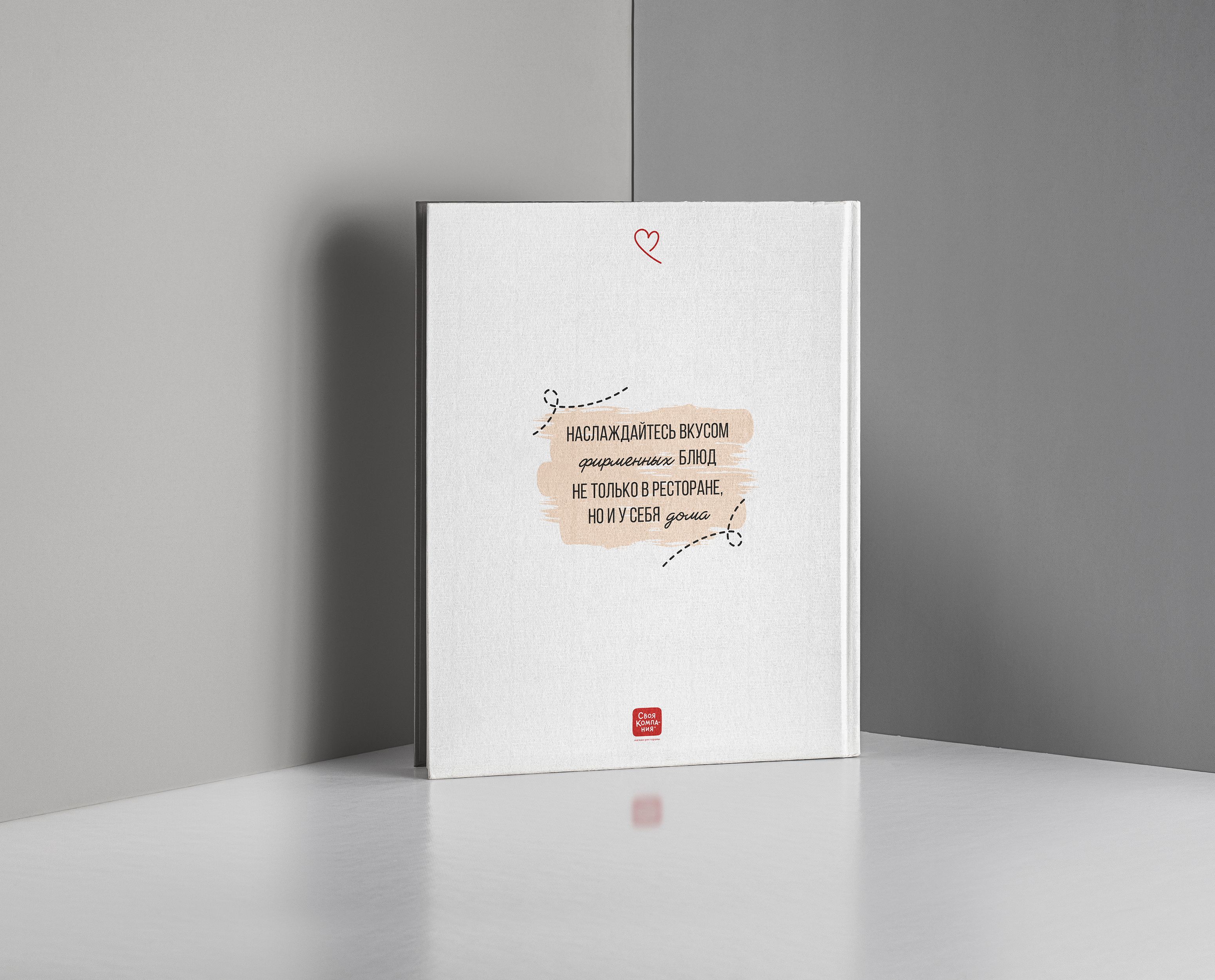 Айдентика для ресторана "Своя компания" — Изображение №7 — Брендинг на Dprofile