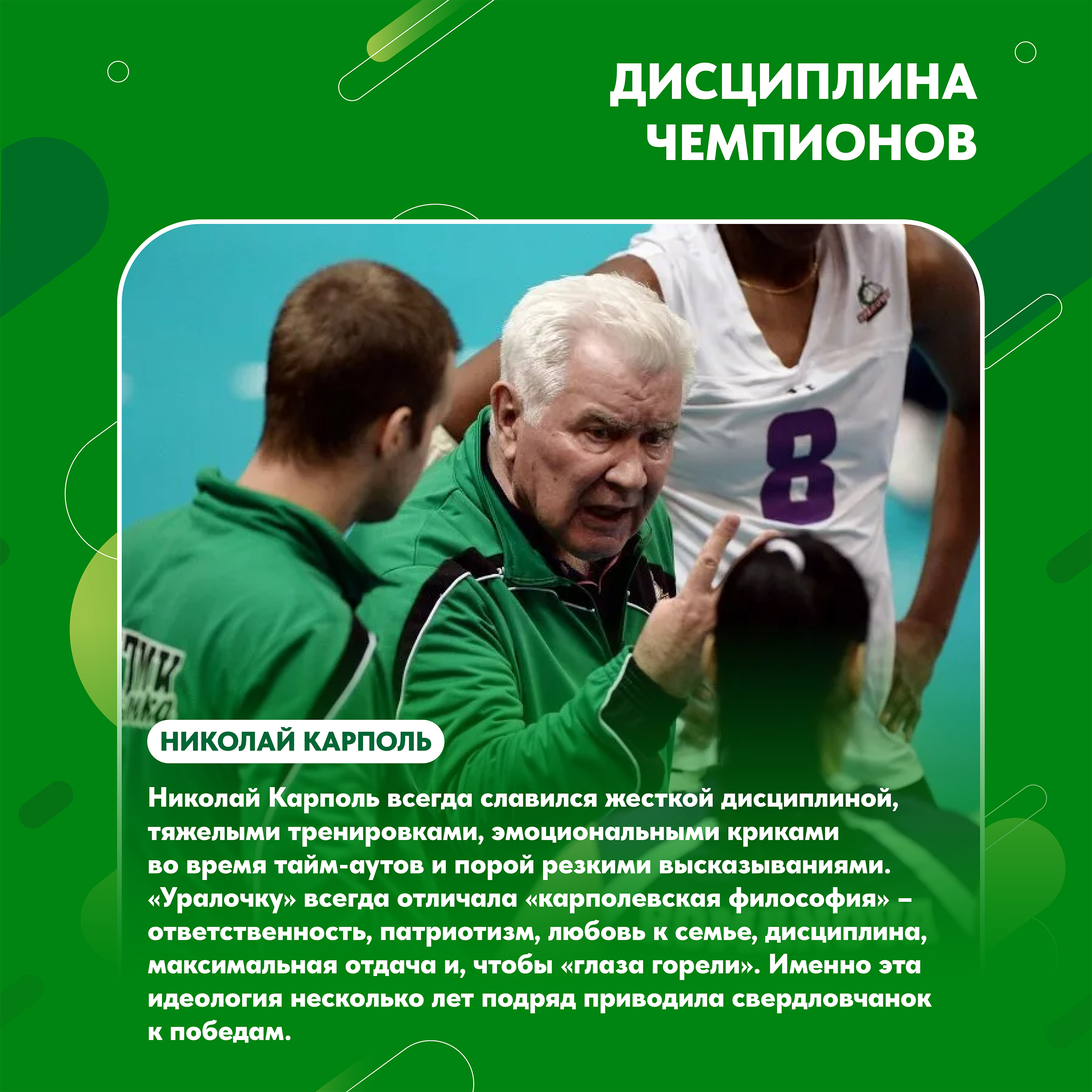 Дизайн для медиа пространства волейбольного клуба "Уралочка" — Изображение №15 — Брендинг, Графика на Dprofile