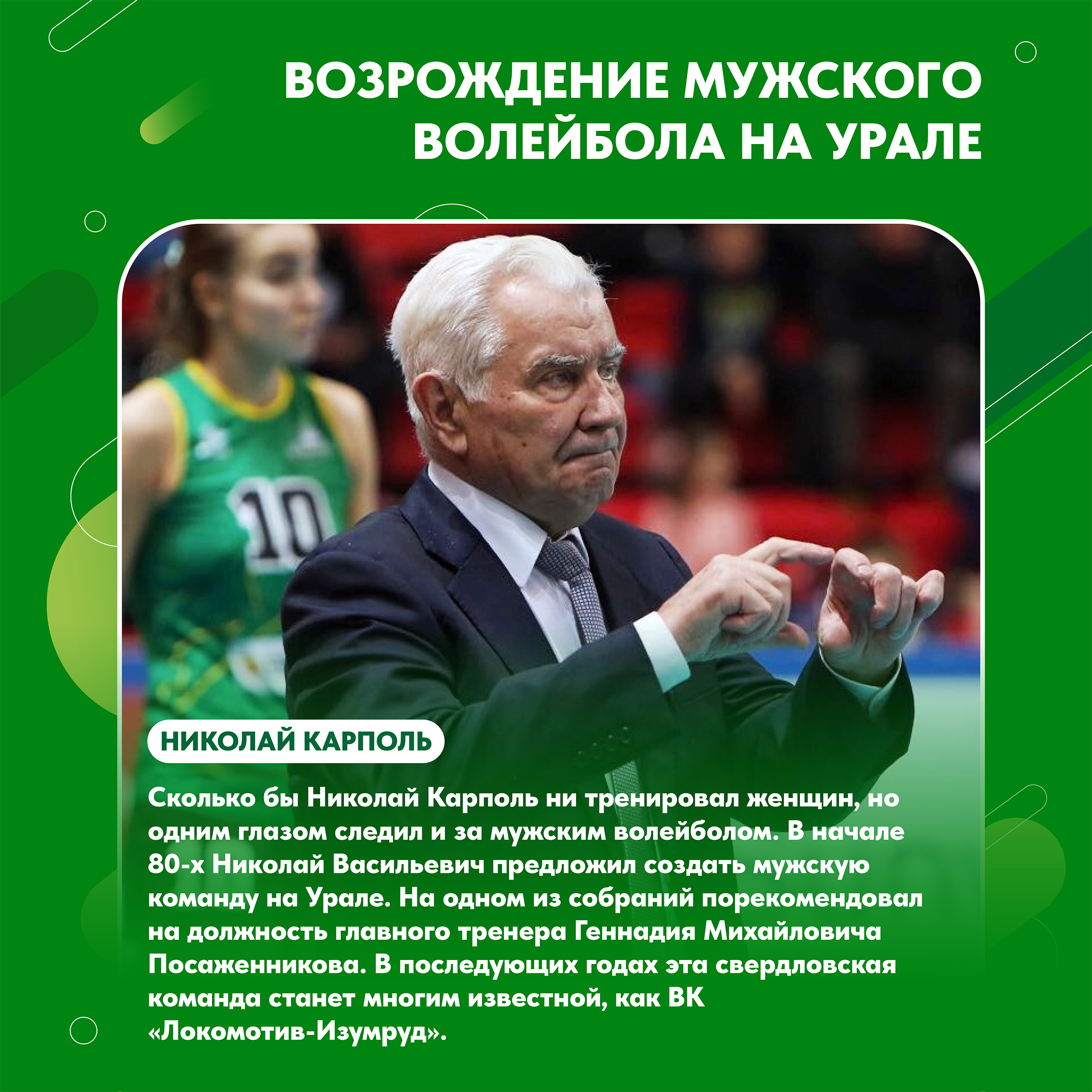 Дизайн для медиа пространства волейбольного клуба "Уралочка" — Изображение №16 — Брендинг, Графика на Dprofile