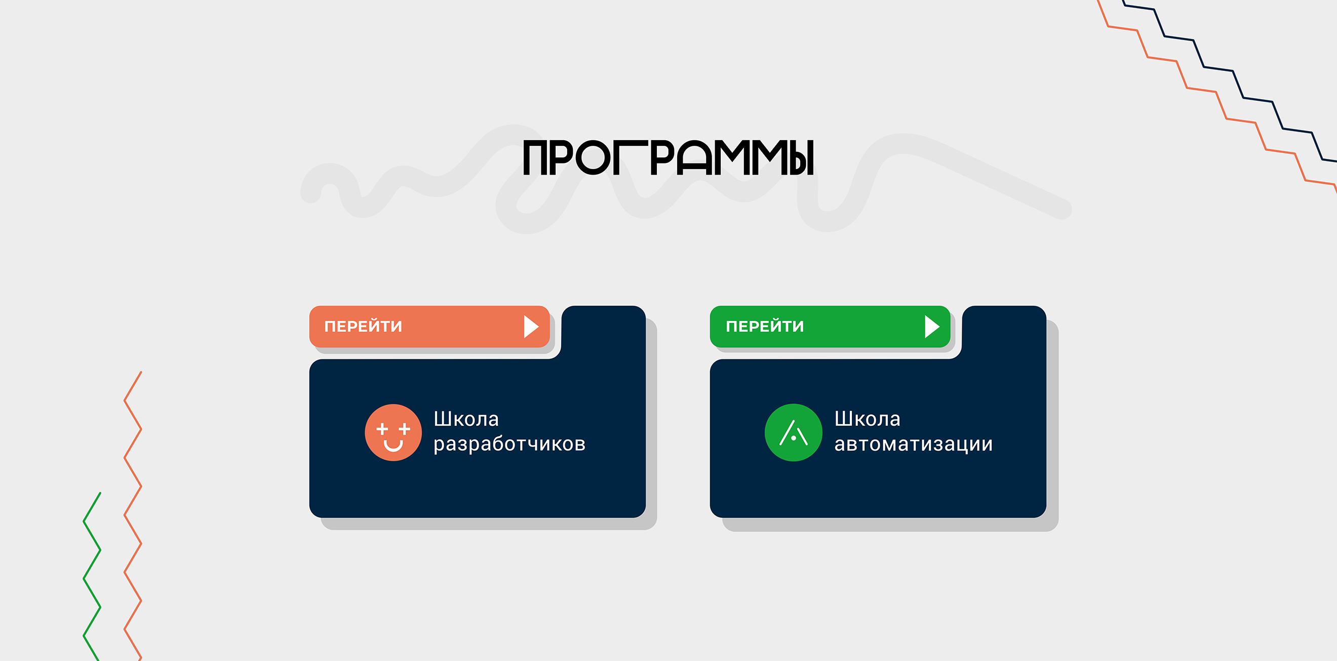 Лендинг школы автоматизации "Прософт-Системы" — Изображение №3 — Интерфейсы на Dprofile