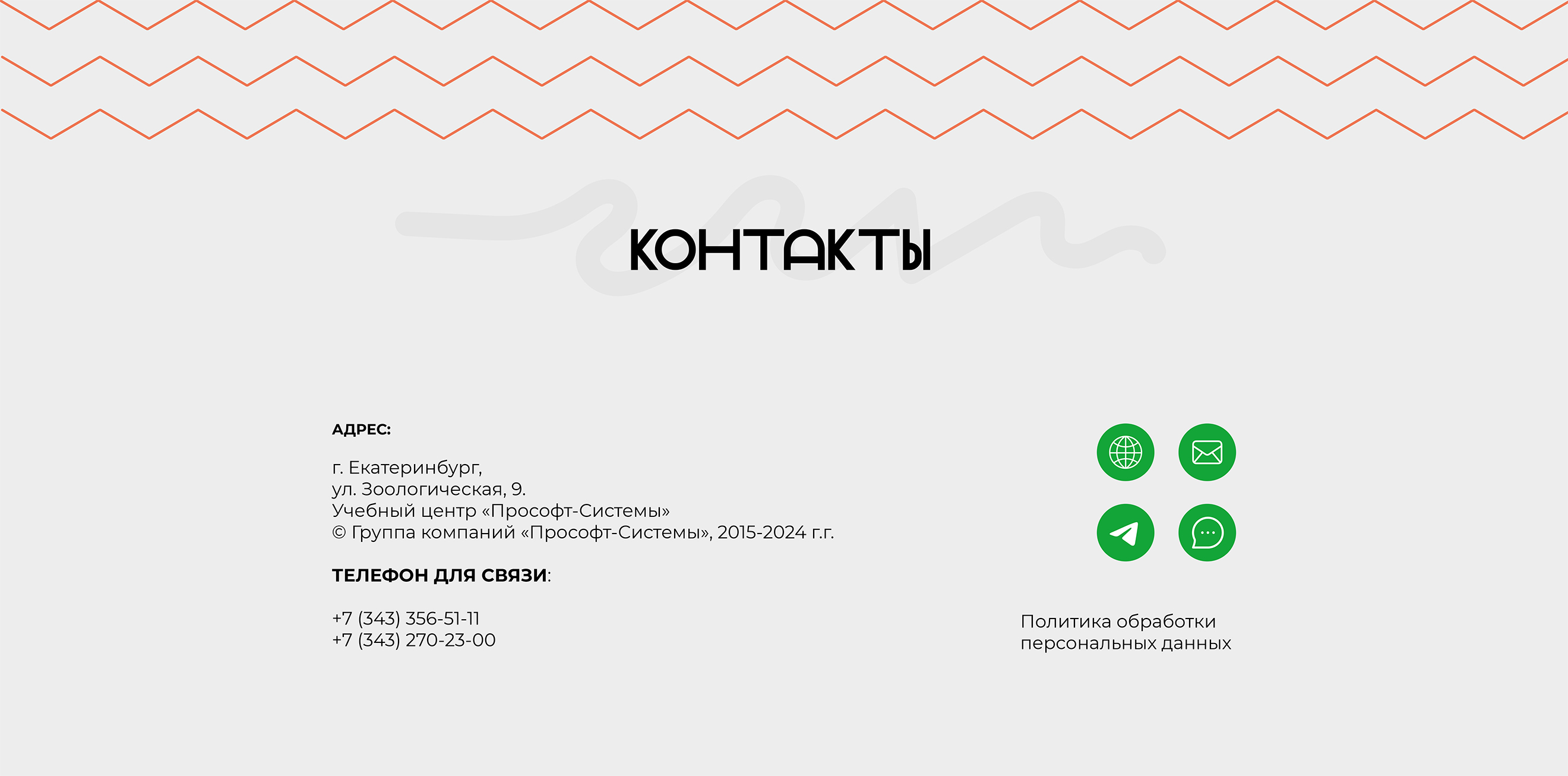 Лендинг школы автоматизации "Прософт-Системы" — Изображение №6 — Интерфейсы на Dprofile