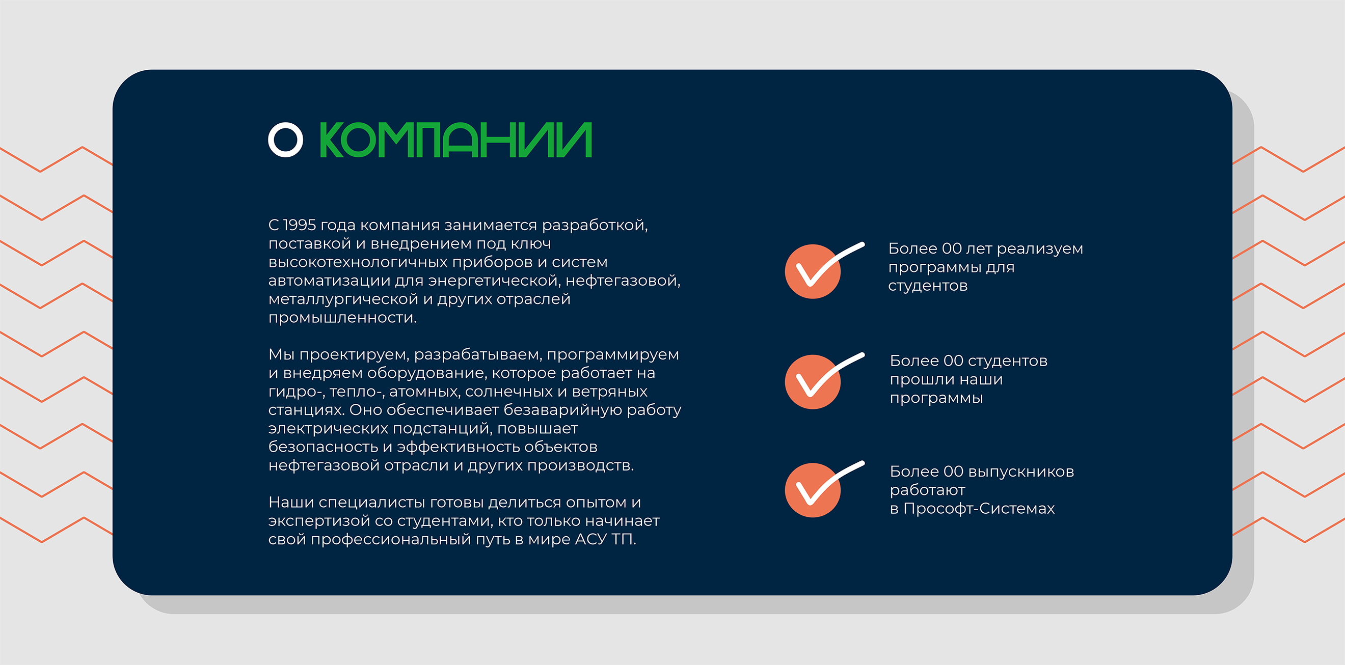 Лендинг школы автоматизации "Прософт-Системы" — Изображение №2 — Интерфейсы на Dprofile