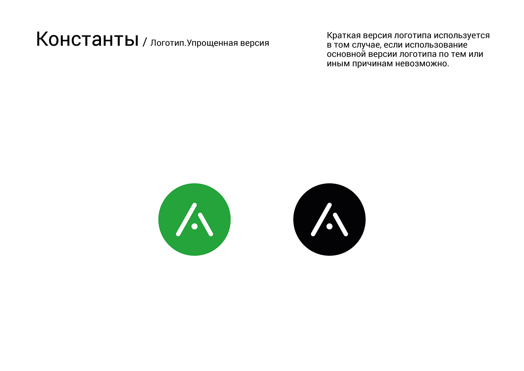 Гайдбук школы автоматизации "Прософт-Системы" — Изображение №4 — Брендинг на Dprofile