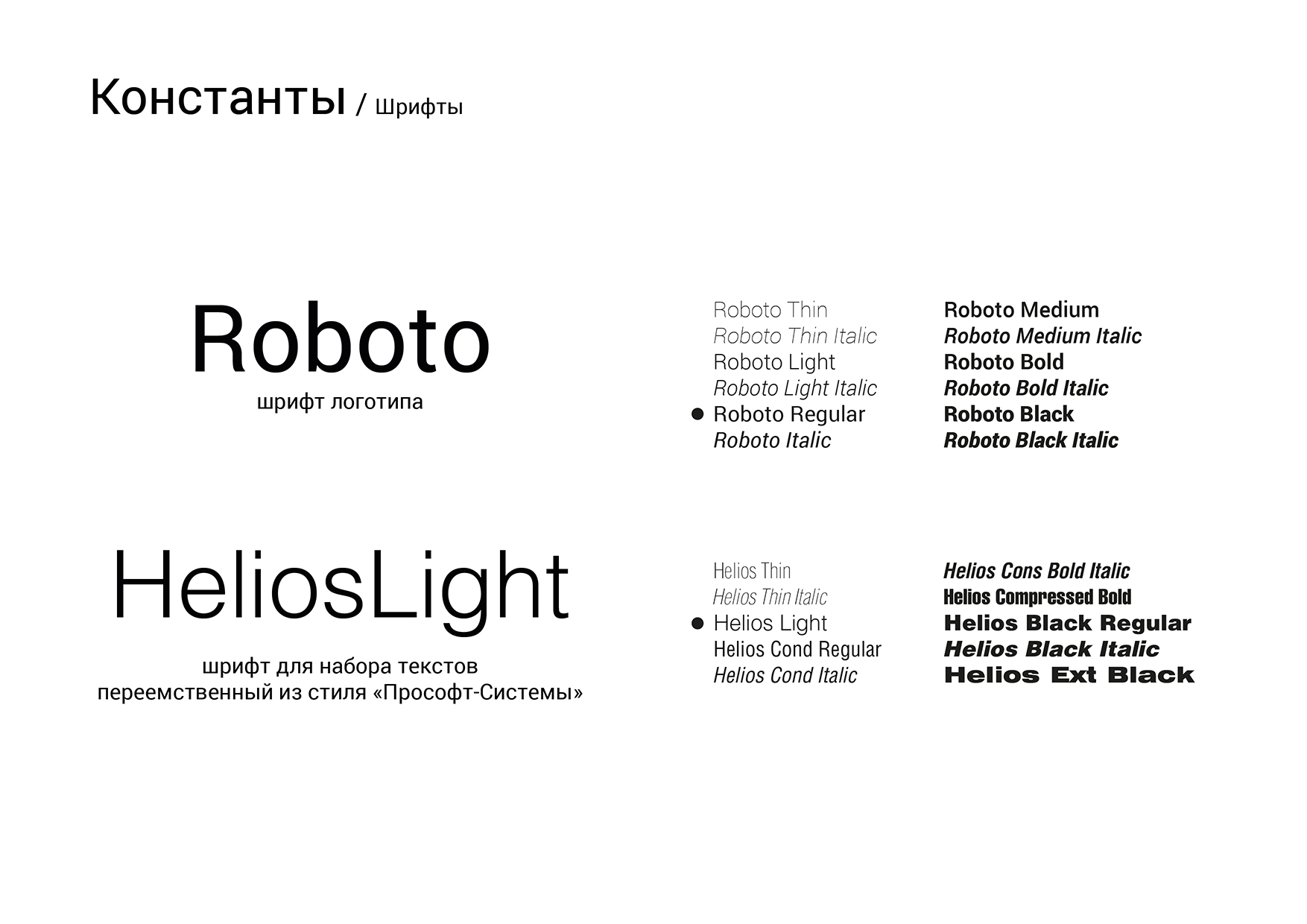 Гайдбук школы автоматизации "Прософт-Системы" — Изображение №5 — Брендинг на Dprofile