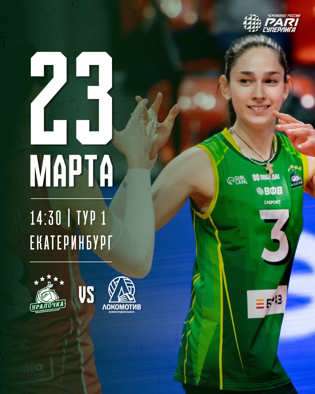 Медиа-контент для волейбольного клуба — Изображение №3 — Брендинг, Графика на Dprofile