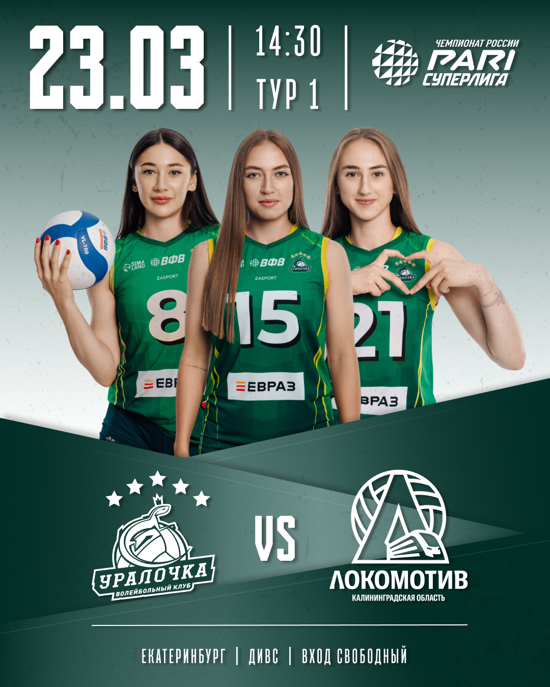 Медиа-контент для волейбольного клуба — Изображение №2 — Брендинг, Графика на Dprofile