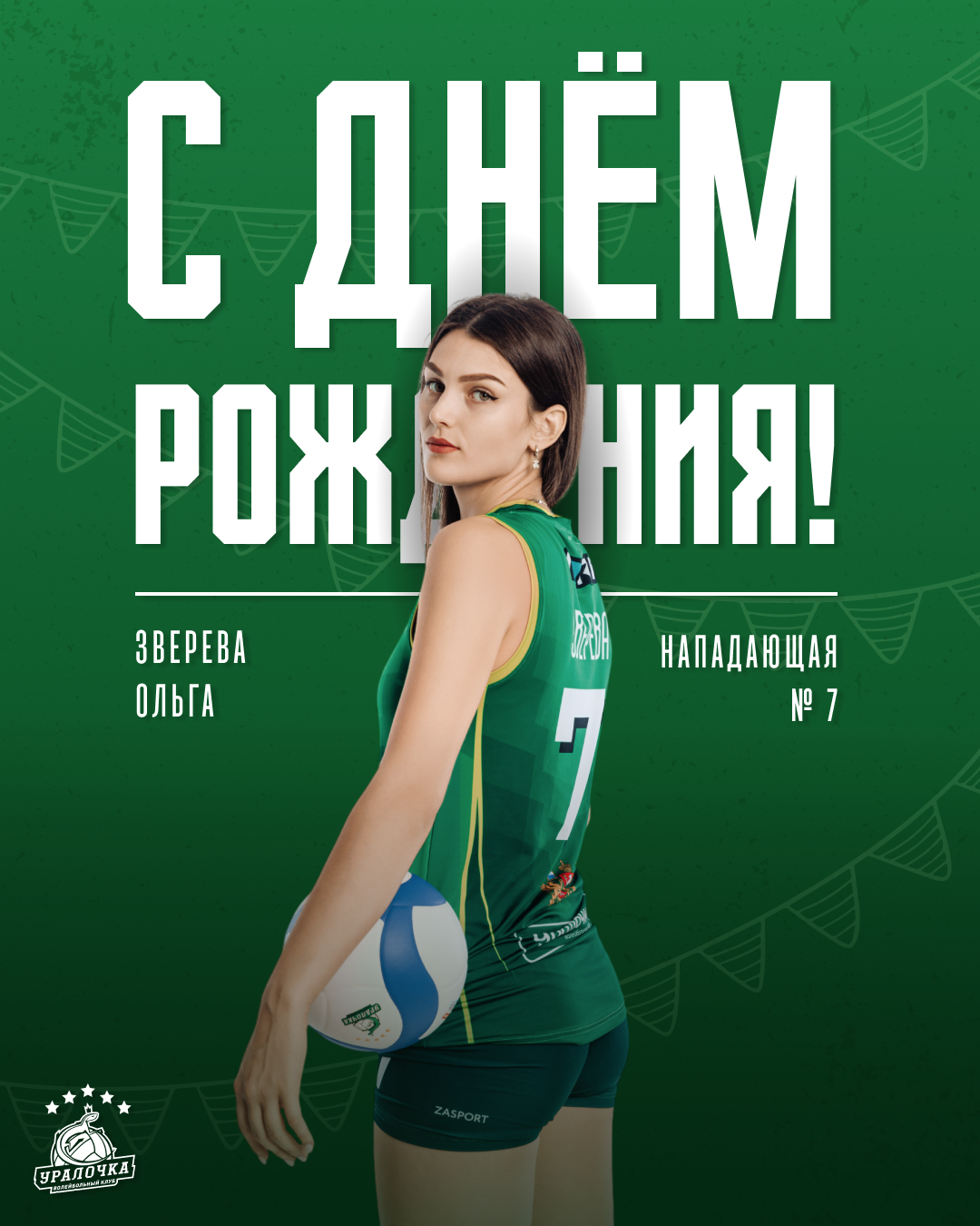 Медиа-контент для волейбольного клуба — Изображение №6 — Брендинг, Графика на Dprofile