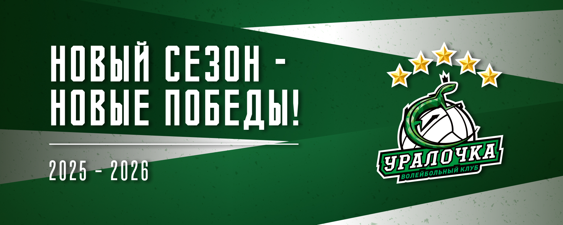 Медиа-контент для волейбольного клуба — Изображение №13 — Брендинг, Графика на Dprofile