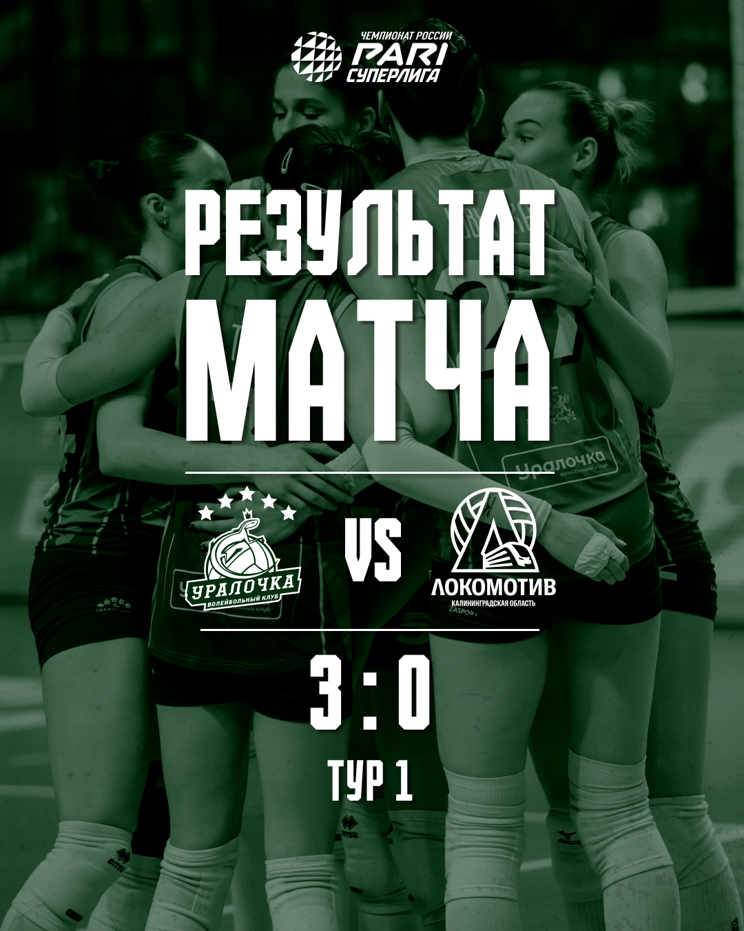 Медиа-контент для волейбольного клуба — Изображение №9 — Брендинг, Графика на Dprofile