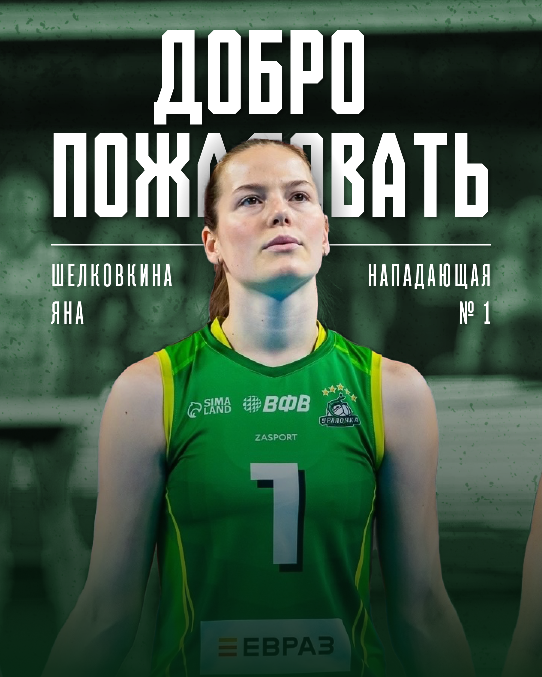 Медиа-контент для волейбольного клуба — Изображение №4 — Брендинг, Графика на Dprofile