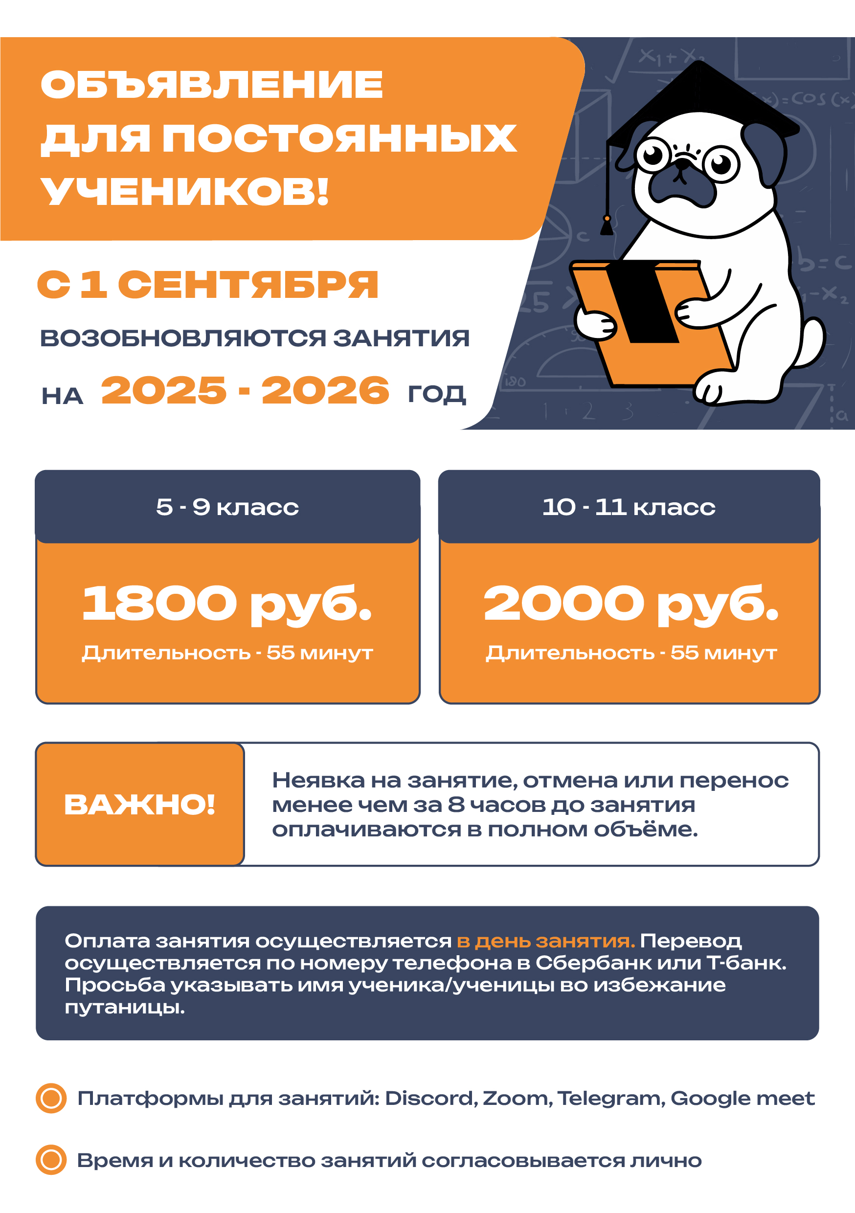 Пост для преподавателя математики в соцсетях — Изображение №2 — Графика на Dprofile