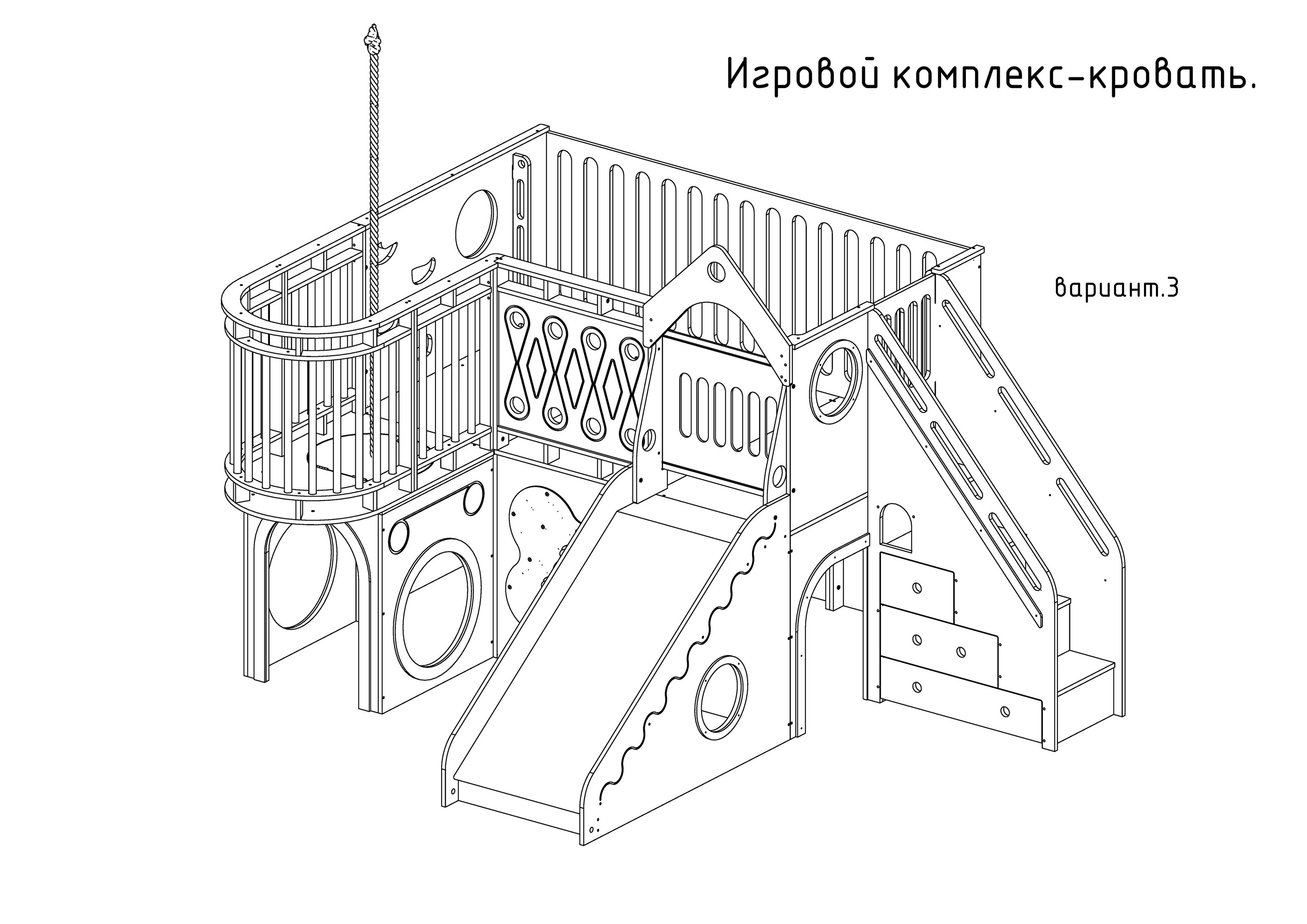 Игровой комплекс-кровать. — Изображение №10 — 3D на Dprofile