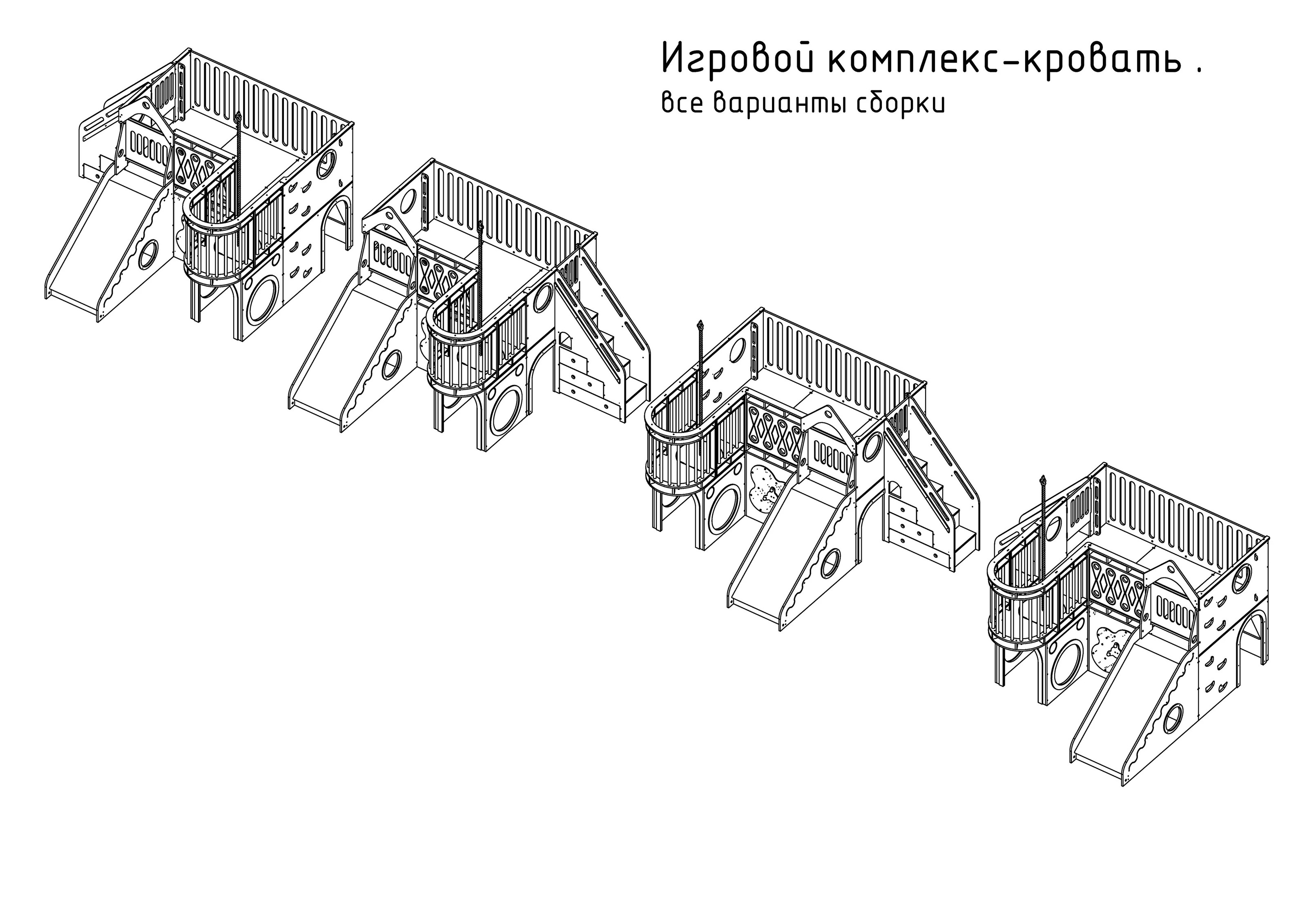 Игровой комплекс-кровать. — Изображение №12 — 3D на Dprofile