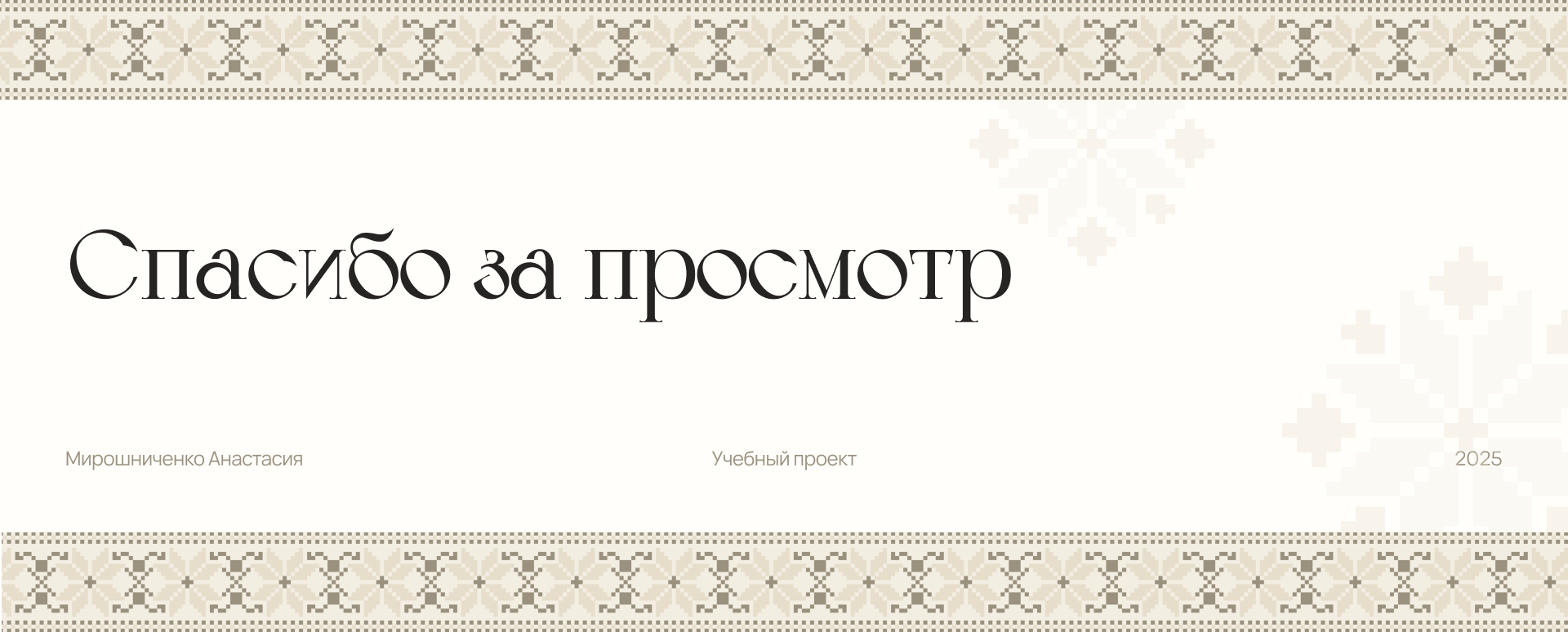 Moroshka | Landing page — Изображение №7 — Интерфейсы на Dprofile