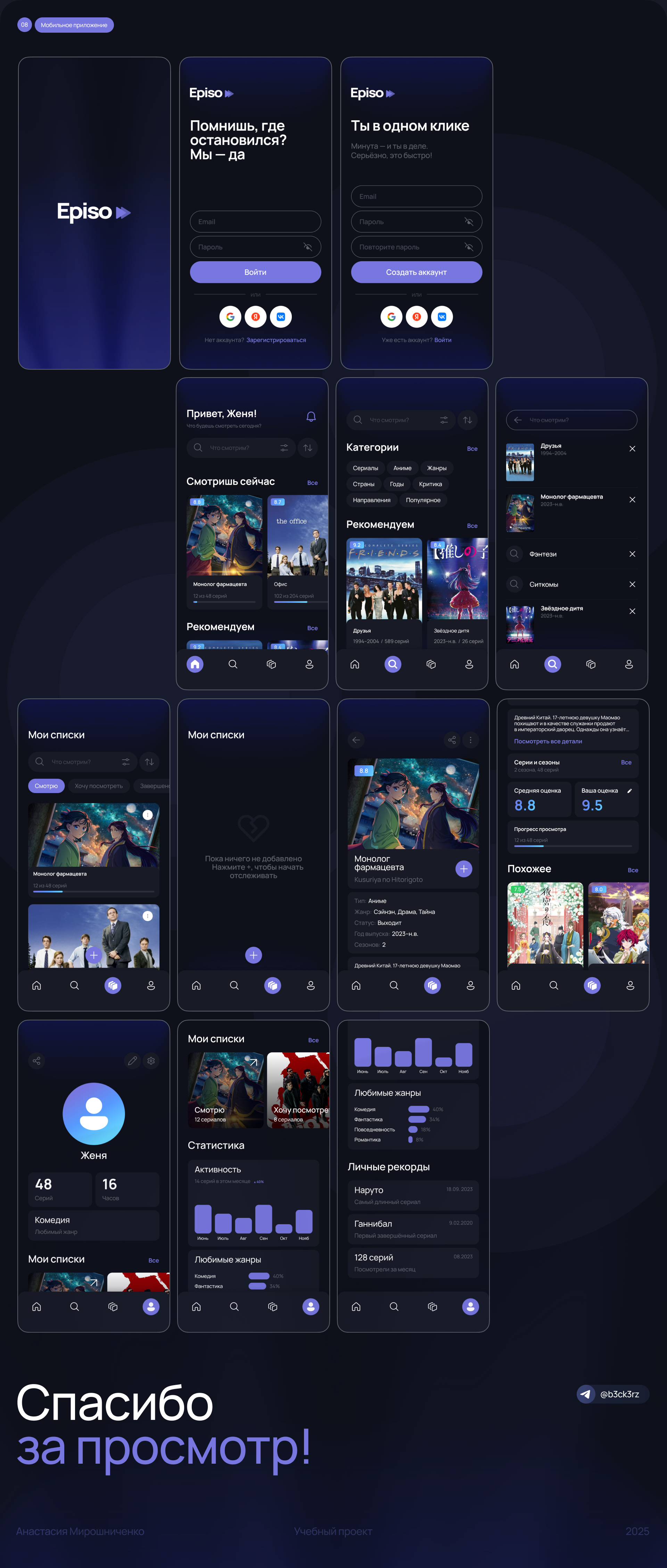 Episo — Series Tracker | Mobile App — Изображение №12 — Интерфейсы на Dprofile
