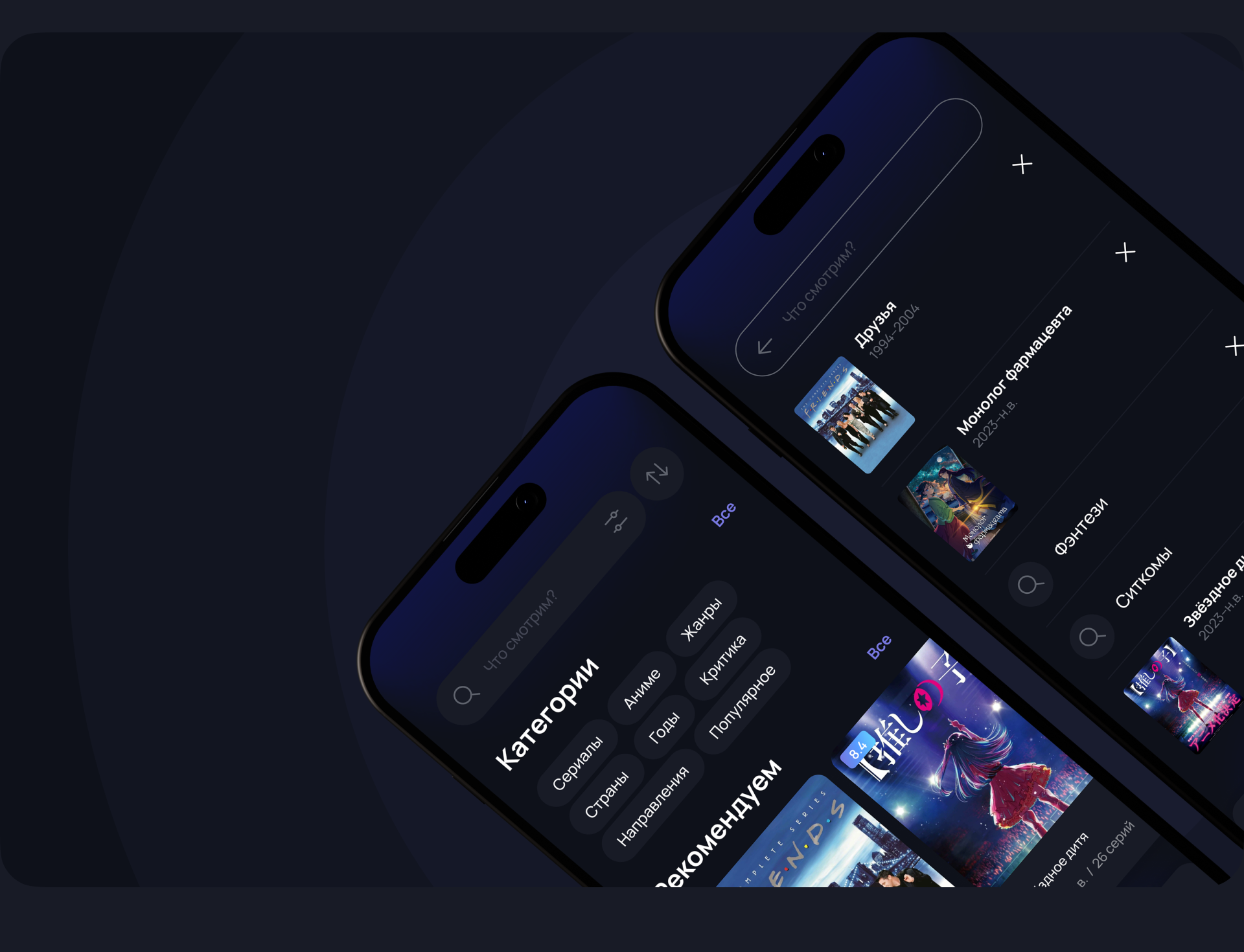 Episo — Series Tracker | Mobile App — Изображение №11 — Интерфейсы на Dprofile