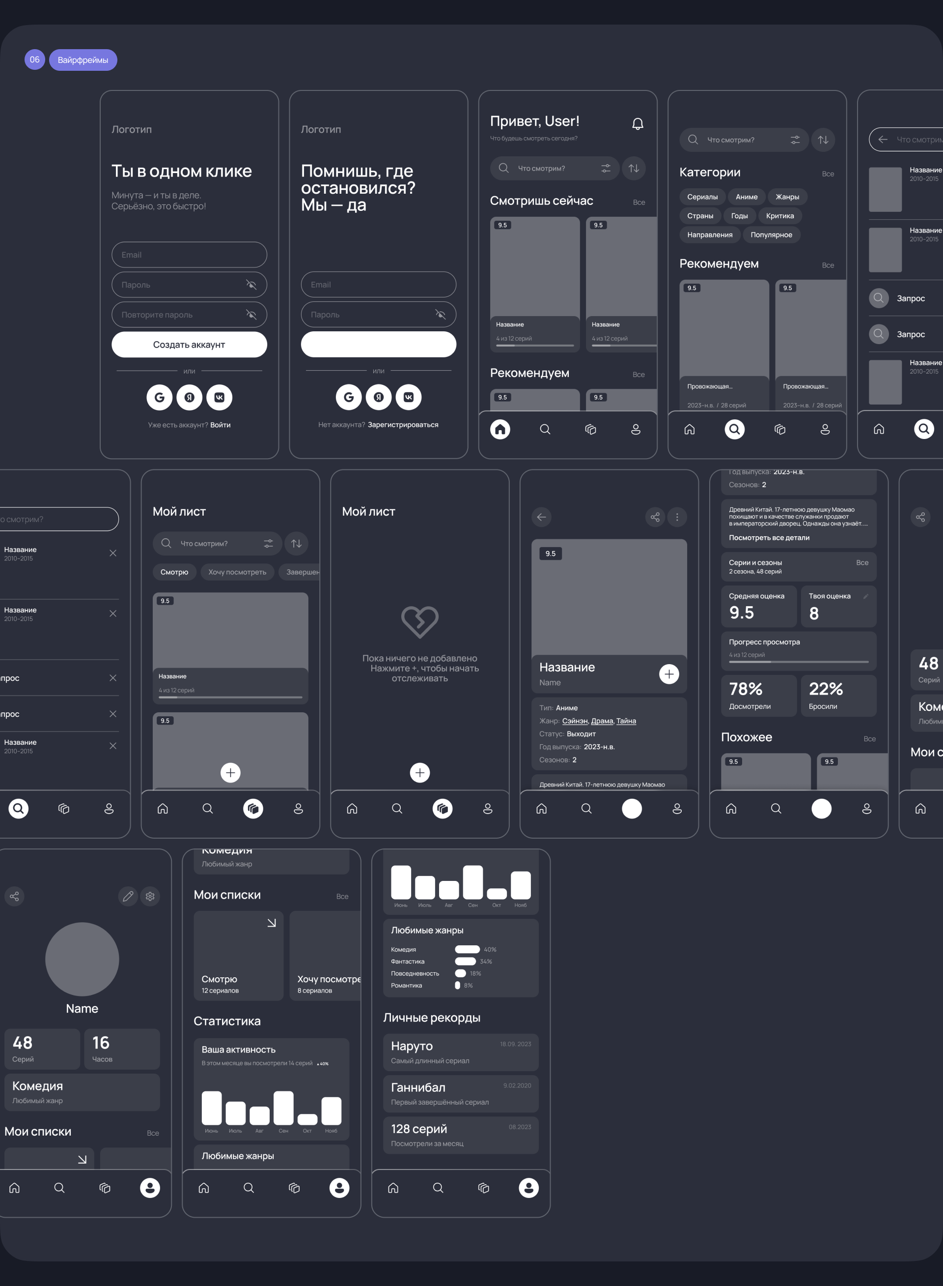 Episo — Series Tracker | Mobile App — Изображение №8 — Интерфейсы на Dprofile