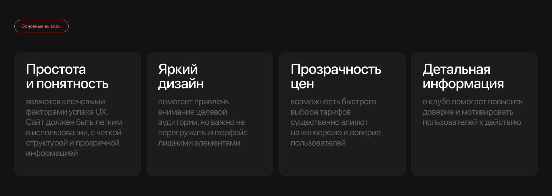 RISE UP — Fitness Club | Website — Изображение №3 — Интерфейсы на Dprofile