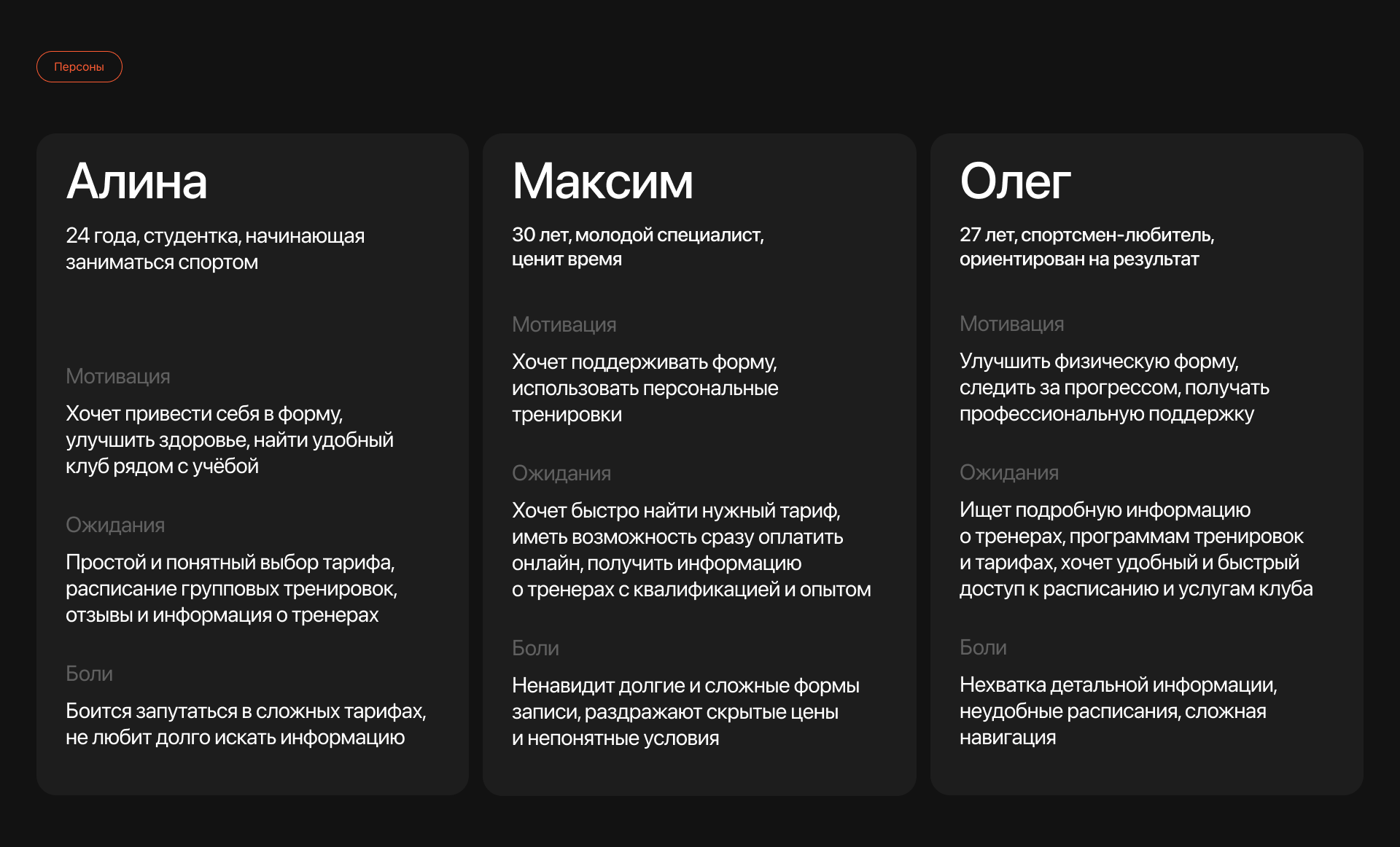 RISE UP — Fitness Club | Website — Изображение №5 — Интерфейсы на Dprofile