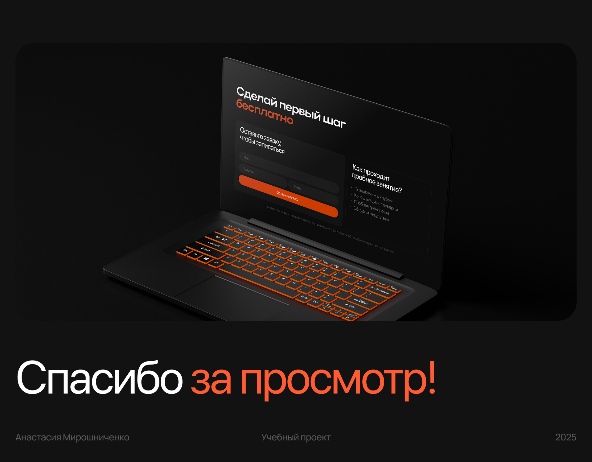 RISE UP — Fitness Club | Website — Изображение №10 — Интерфейсы на Dprofile
