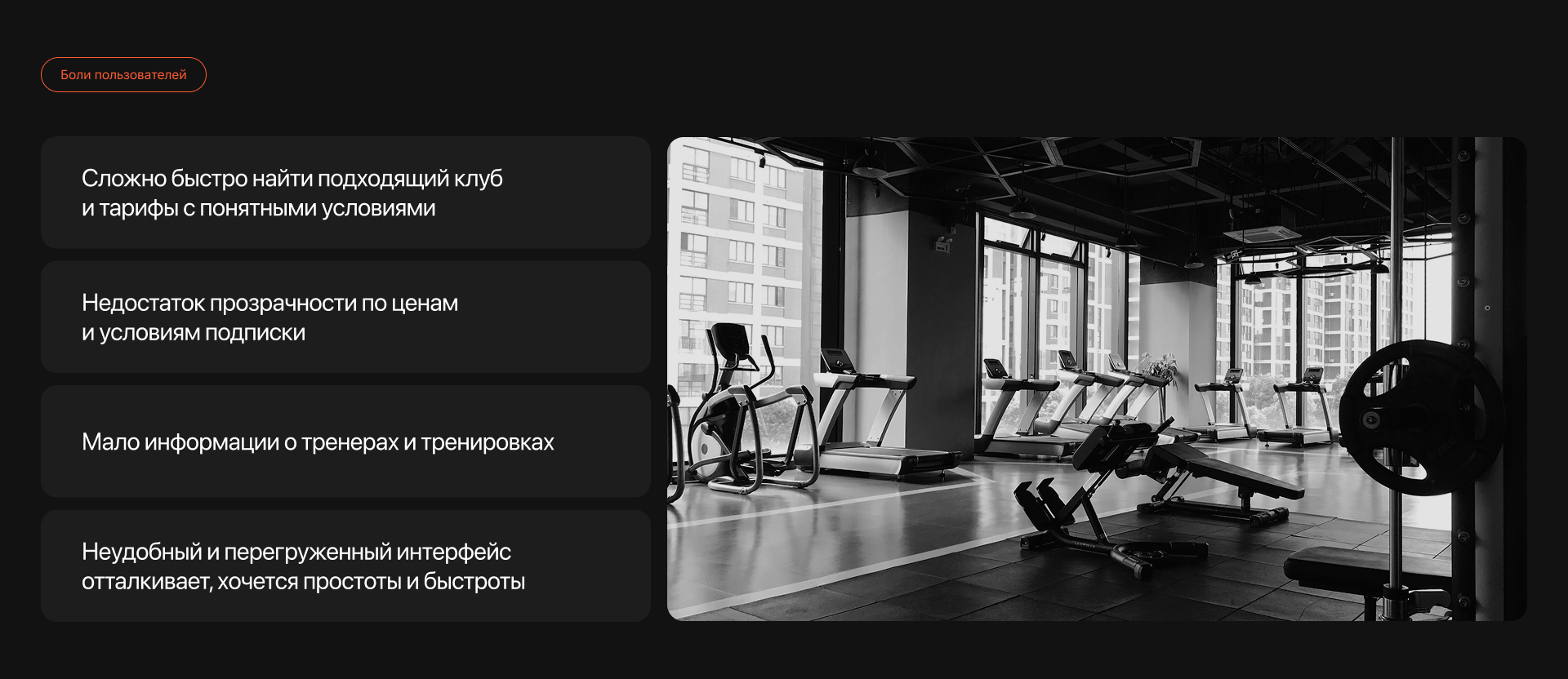 RISE UP — Fitness Club | Website — Изображение №4 — Интерфейсы на Dprofile