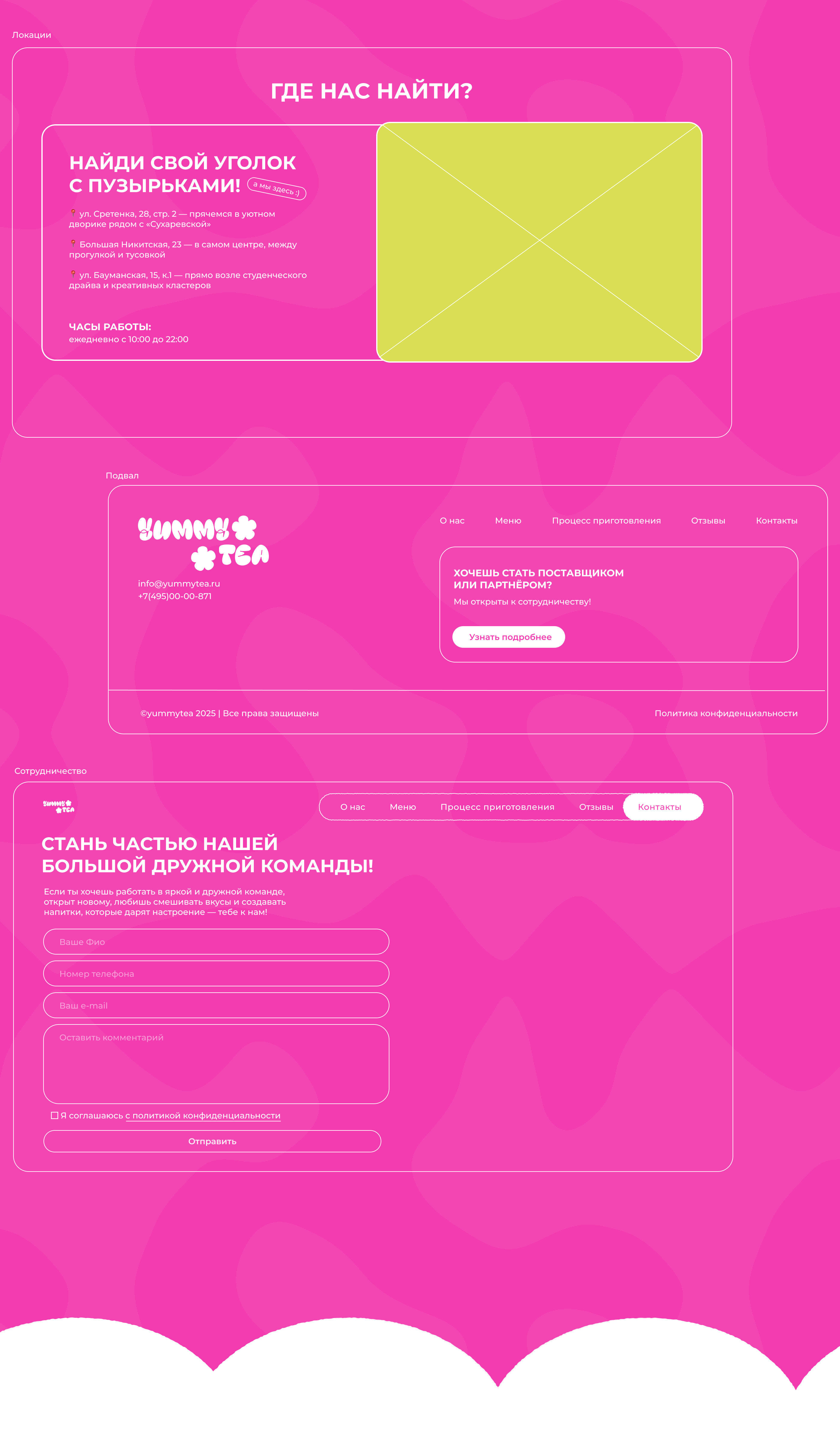 Дизайн концепция сайта сайта для бабл-ти бара Yummy tea — Изображение №7 — Интерфейсы на Dprofile